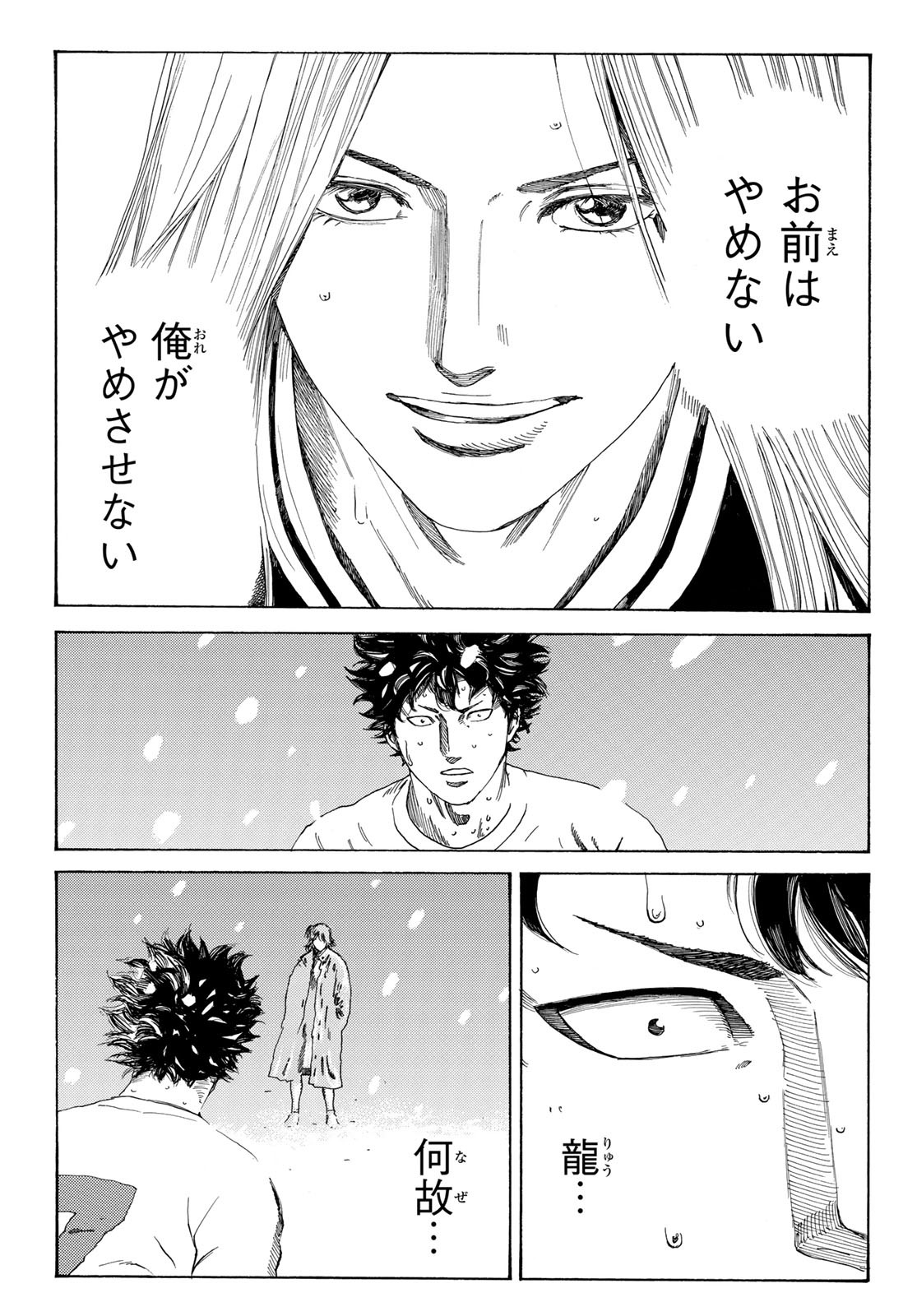 Days (YASUDA Tsuyoshi) - Chapter 348 - Page 19