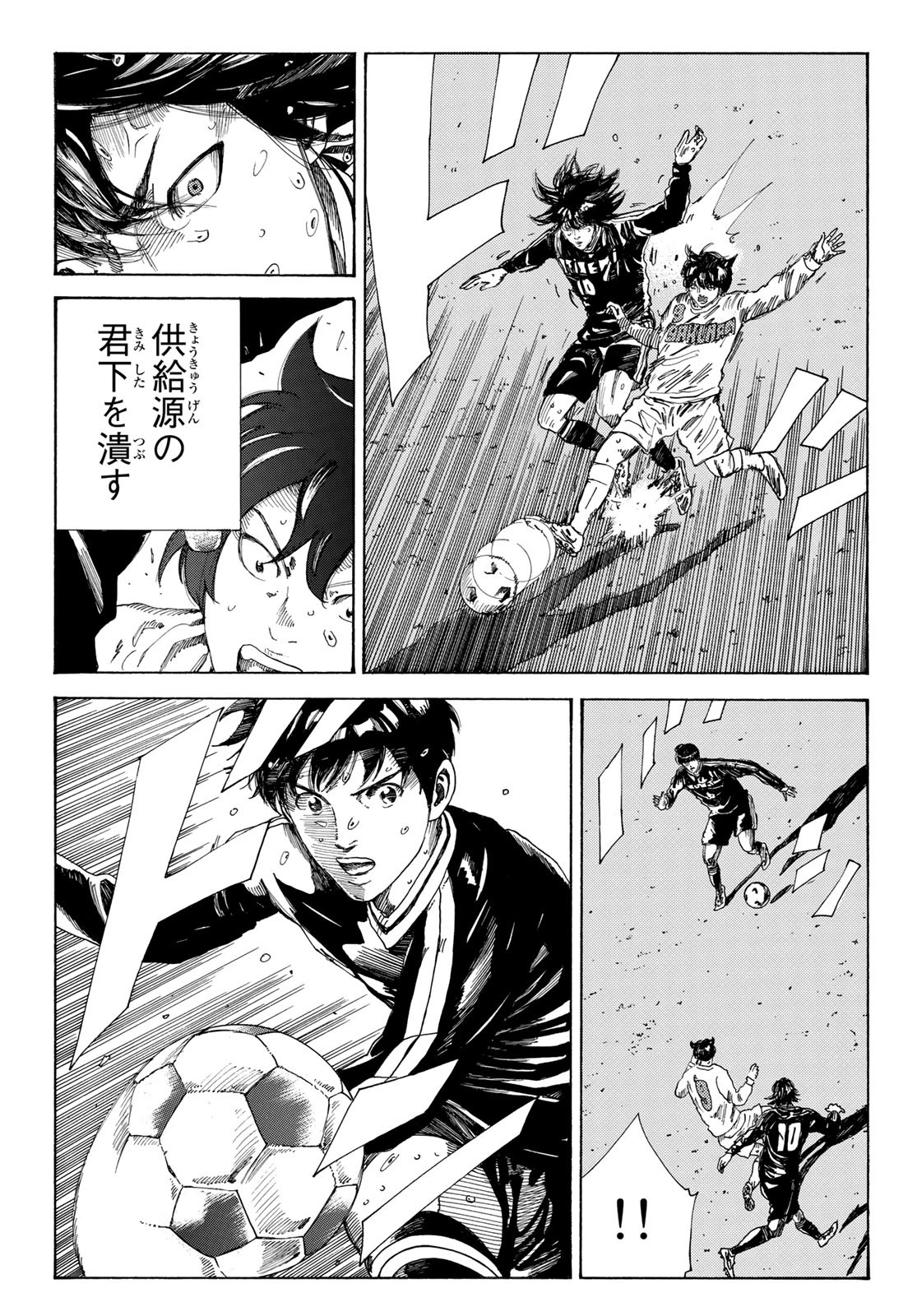 Days (YASUDA Tsuyoshi) - Chapter 348 - Page 5