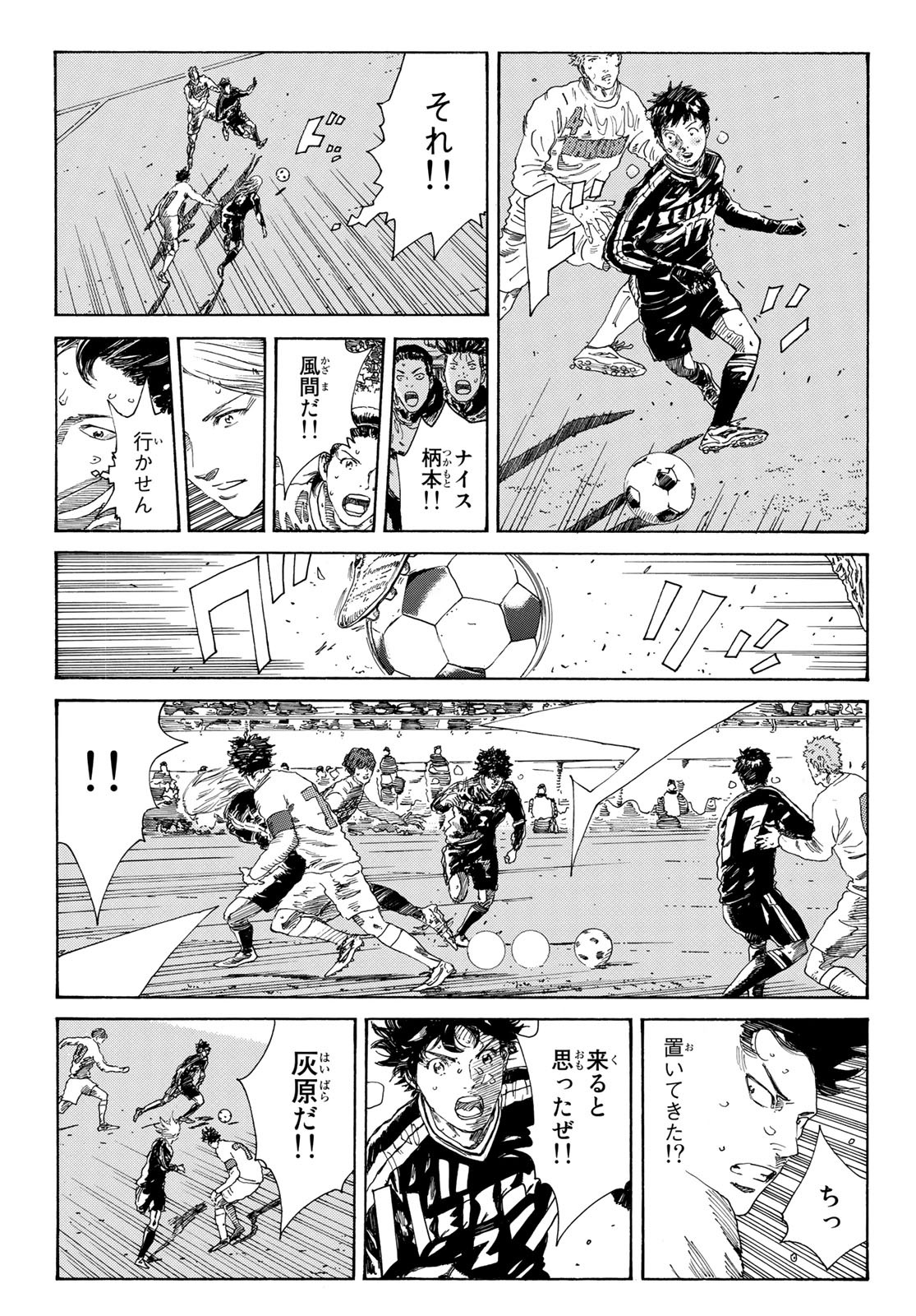 Days (YASUDA Tsuyoshi) - Chapter 348 - Page 7