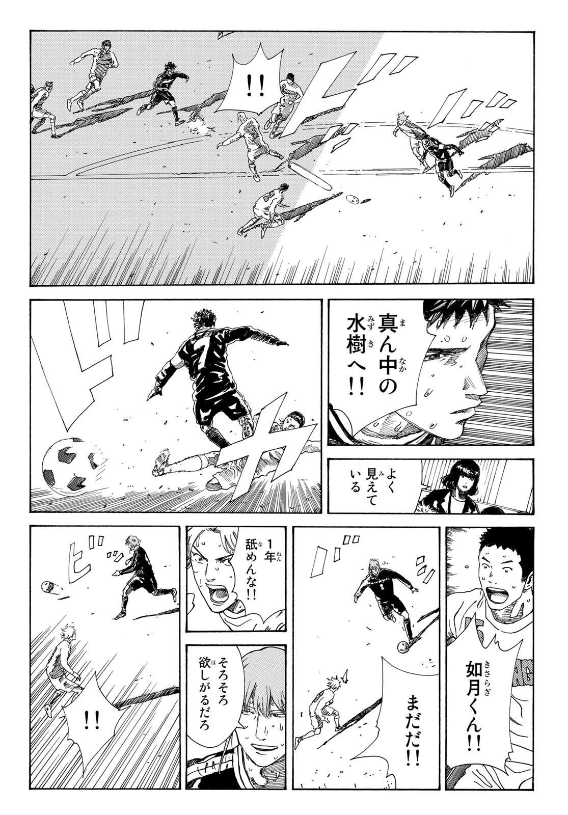 Days (YASUDA Tsuyoshi) - Chapter 348 - Page 8