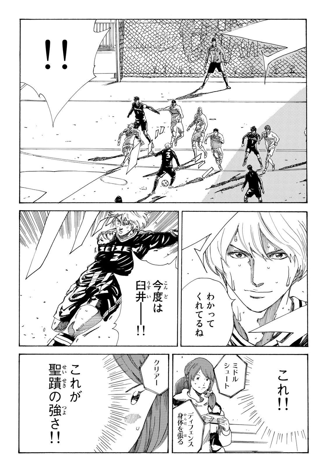 Days (YASUDA Tsuyoshi) - Chapter 348 - Page 9