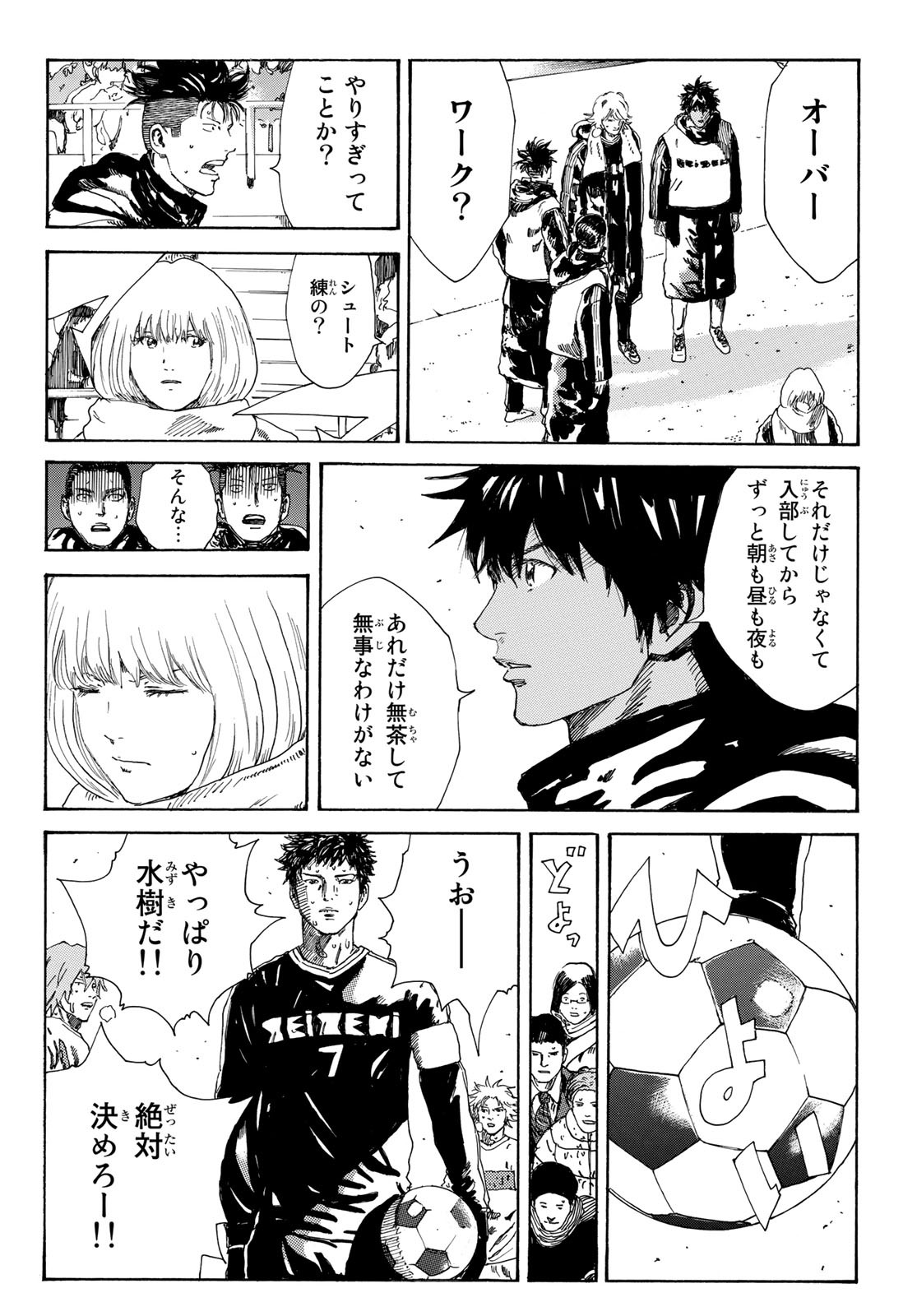 Days (YASUDA Tsuyoshi) - Chapter 349 - Page 10