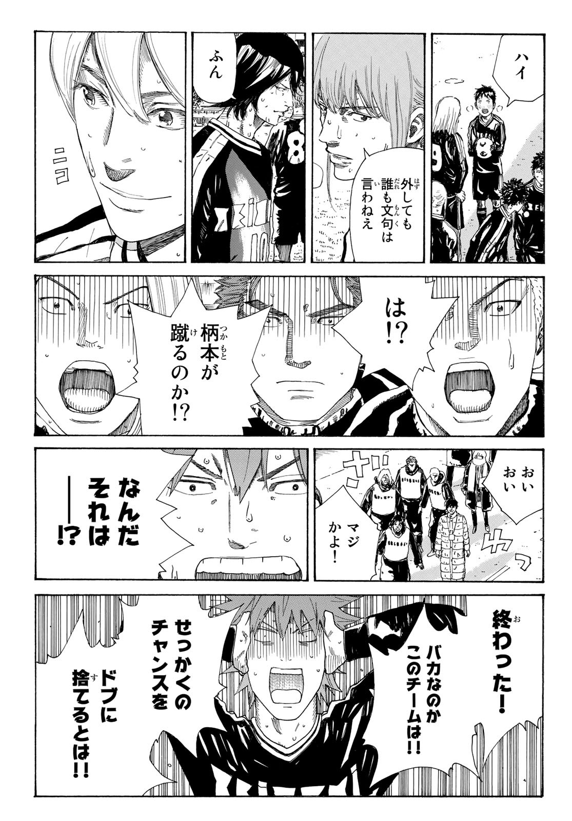 Days (YASUDA Tsuyoshi) - Chapter 349 - Page 13