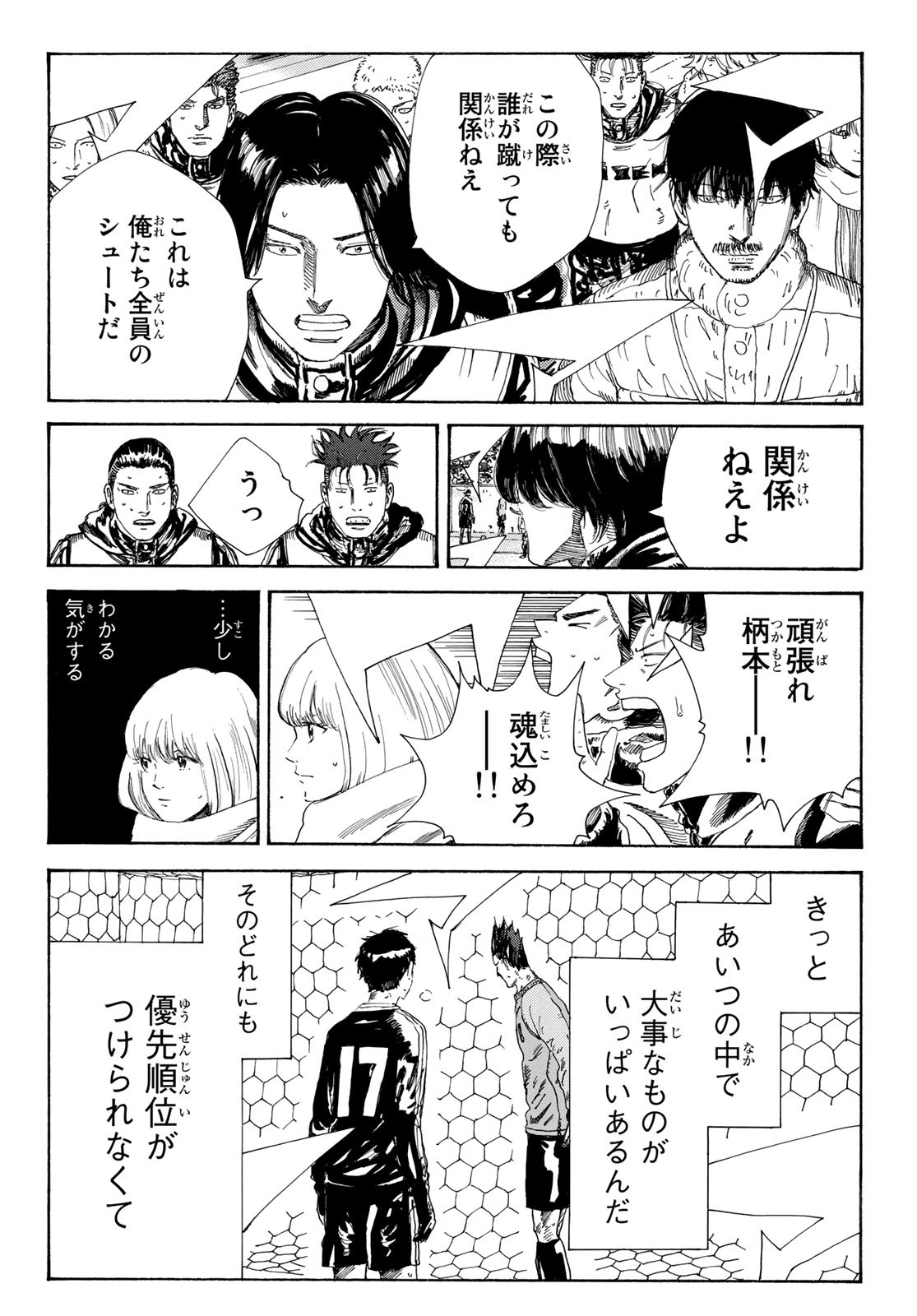 Days (YASUDA Tsuyoshi) - Chapter 349 - Page 16