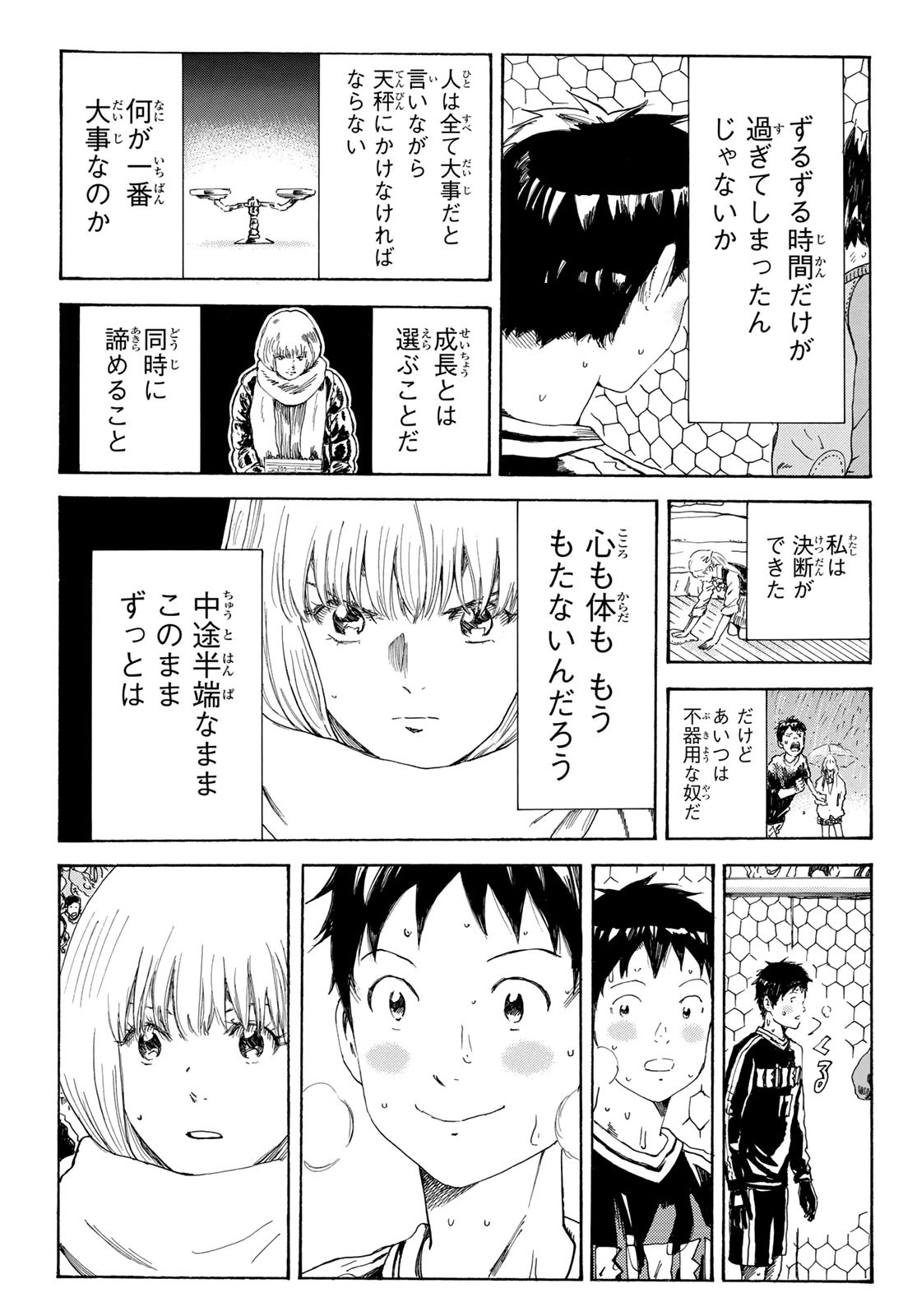 Days (YASUDA Tsuyoshi) - Chapter 349 - Page 17