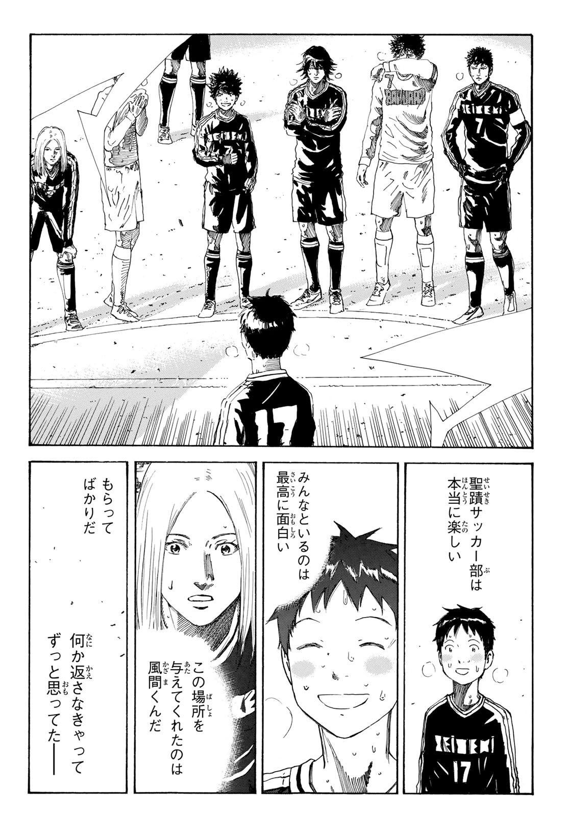 Days (YASUDA Tsuyoshi) - Chapter 349 - Page 18