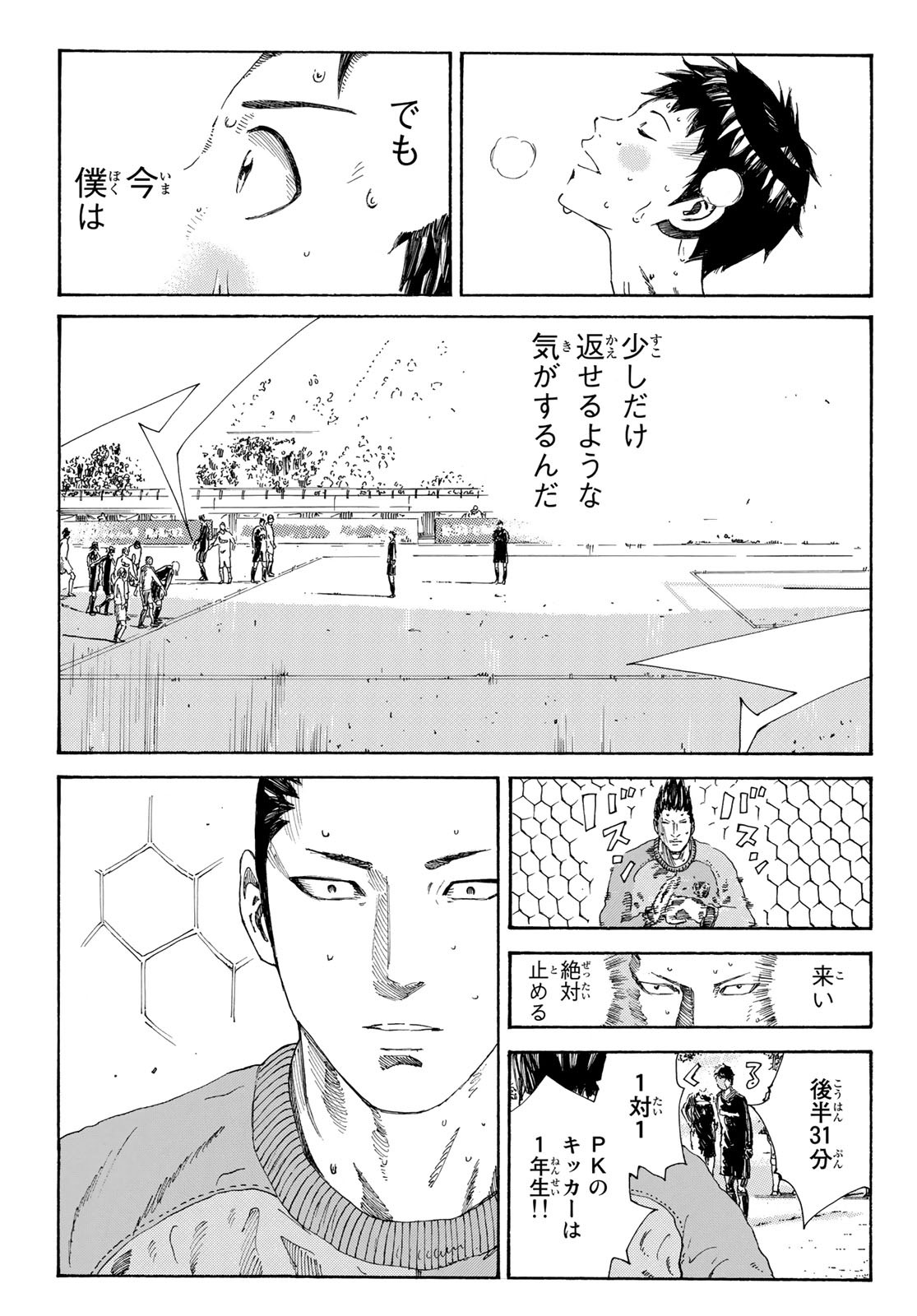 Days (YASUDA Tsuyoshi) - Chapter 349 - Page 19