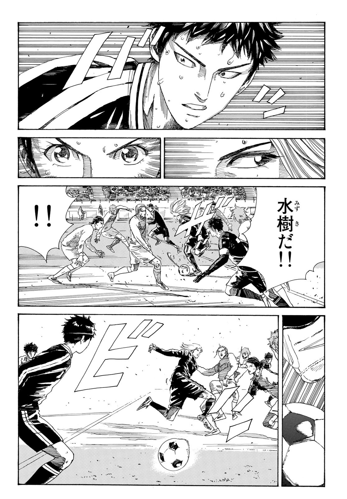 Days (YASUDA Tsuyoshi) - Chapter 349 - Page 2