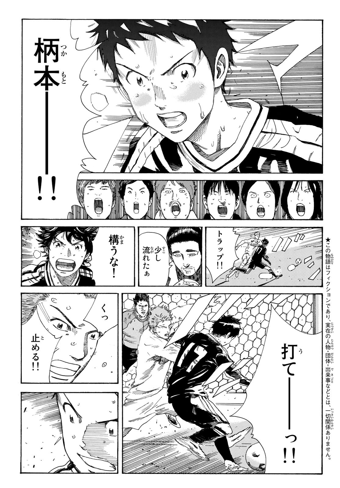 Days (YASUDA Tsuyoshi) - Chapter 349 - Page 3