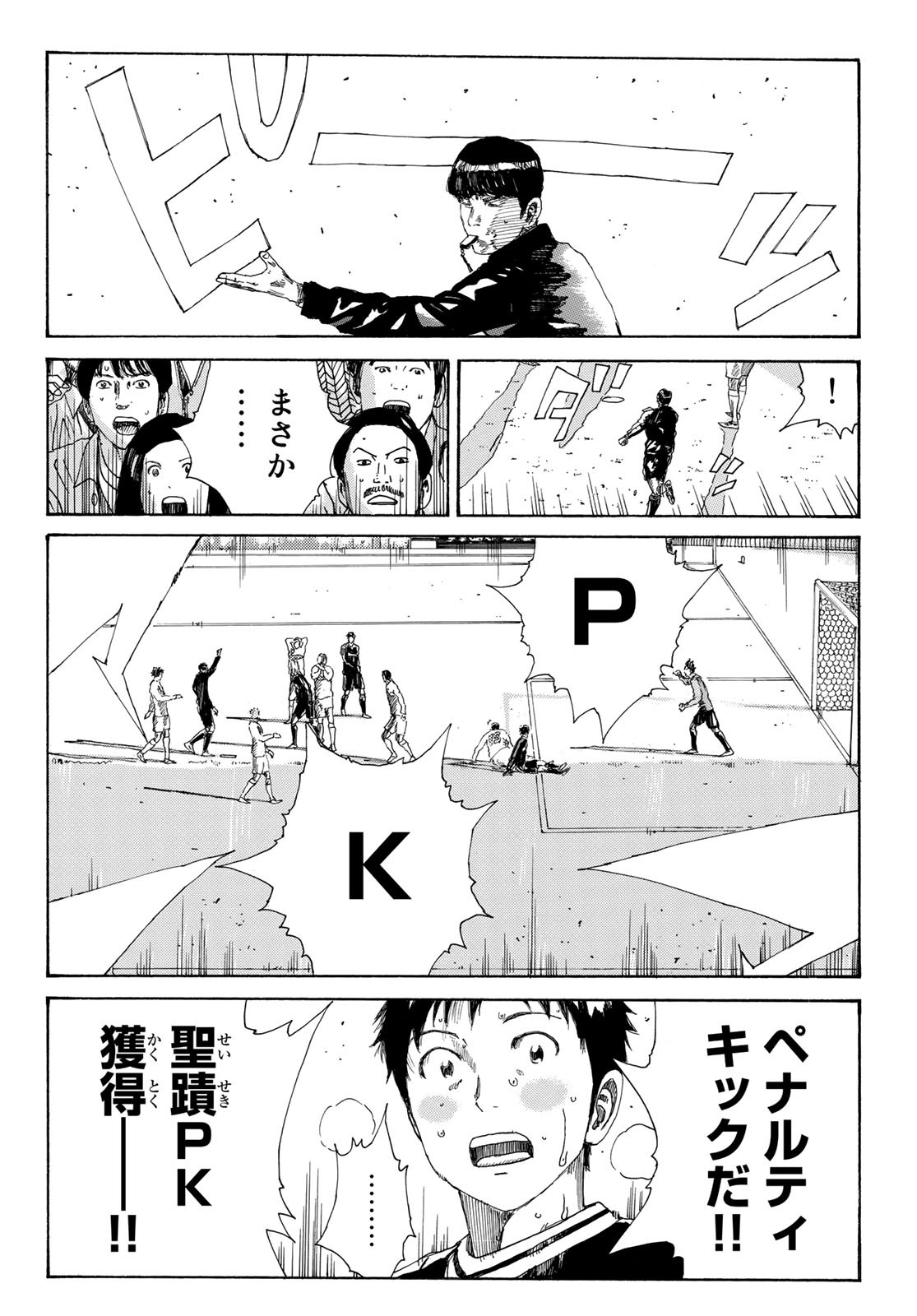 Days (YASUDA Tsuyoshi) - Chapter 349 - Page 6