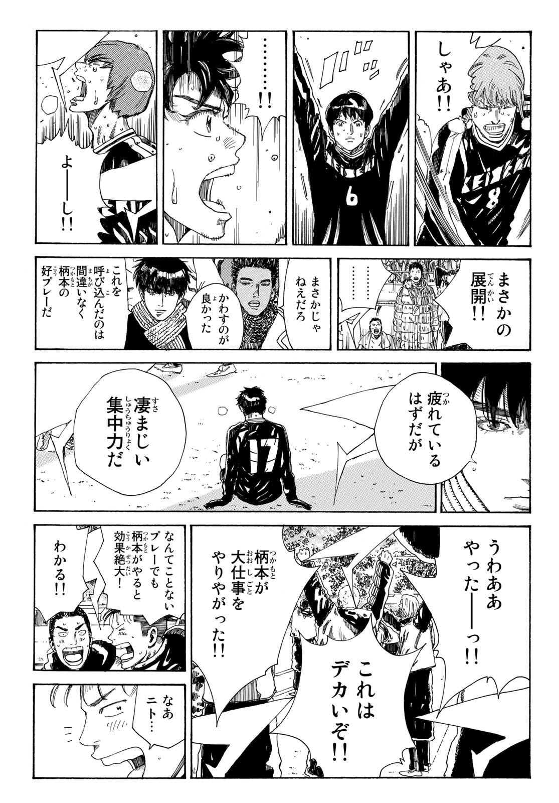 Days (YASUDA Tsuyoshi) - Chapter 349 - Page 7