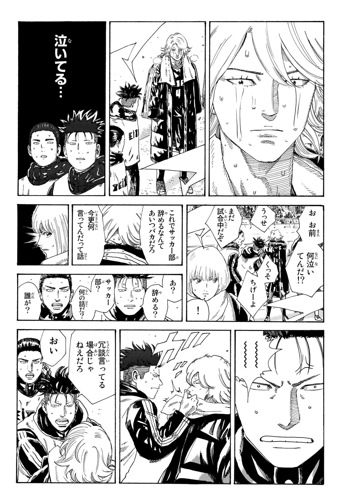 Days (YASUDA Tsuyoshi) - Chapter 349 - Page 8