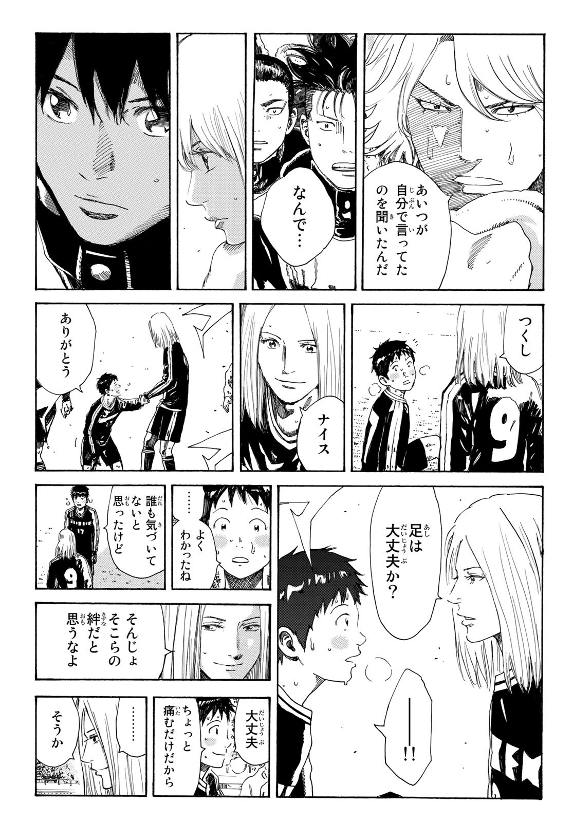 Days (YASUDA Tsuyoshi) - Chapter 349 - Page 9