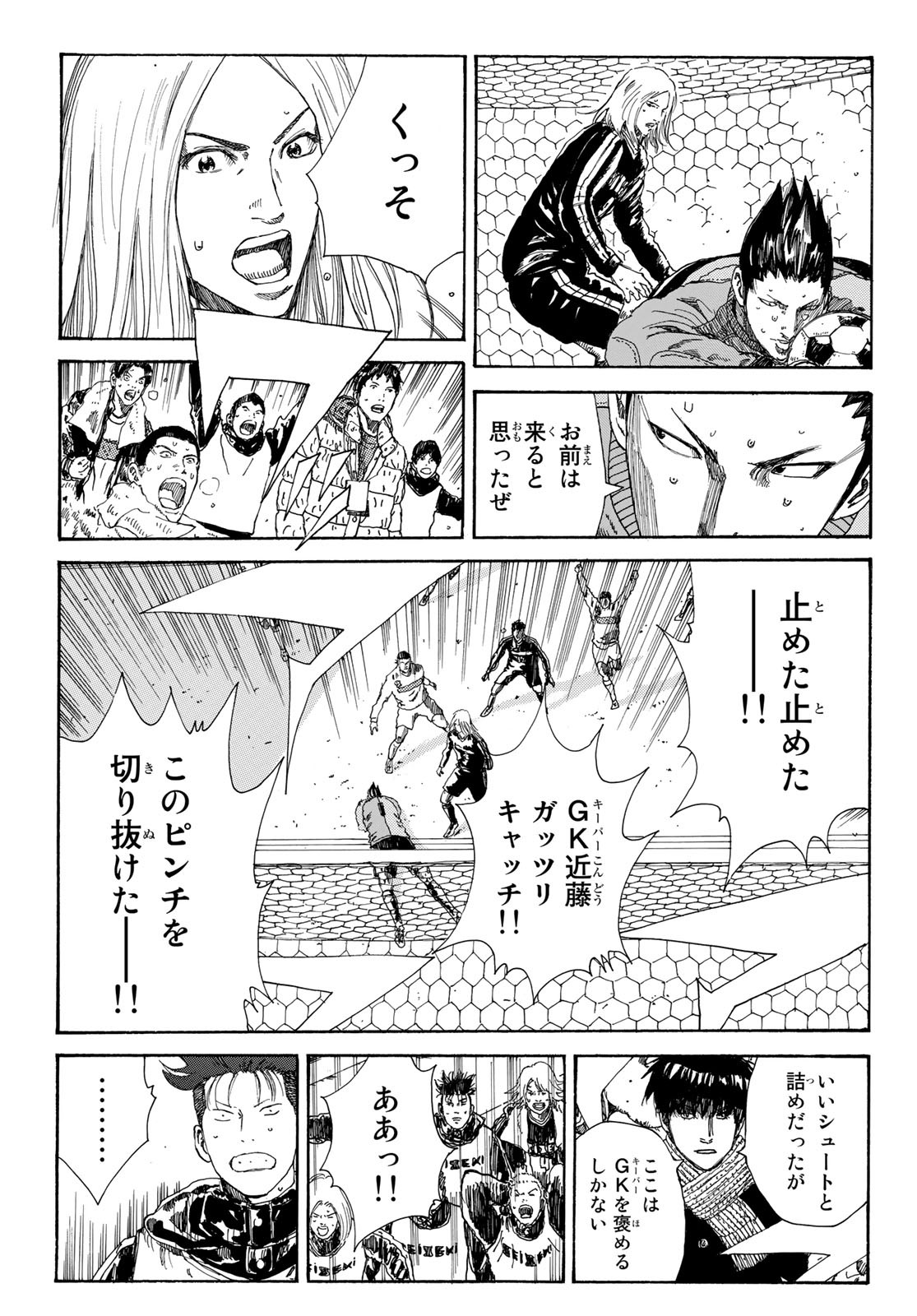 Days (YASUDA Tsuyoshi) - Chapter 350 - Page 11