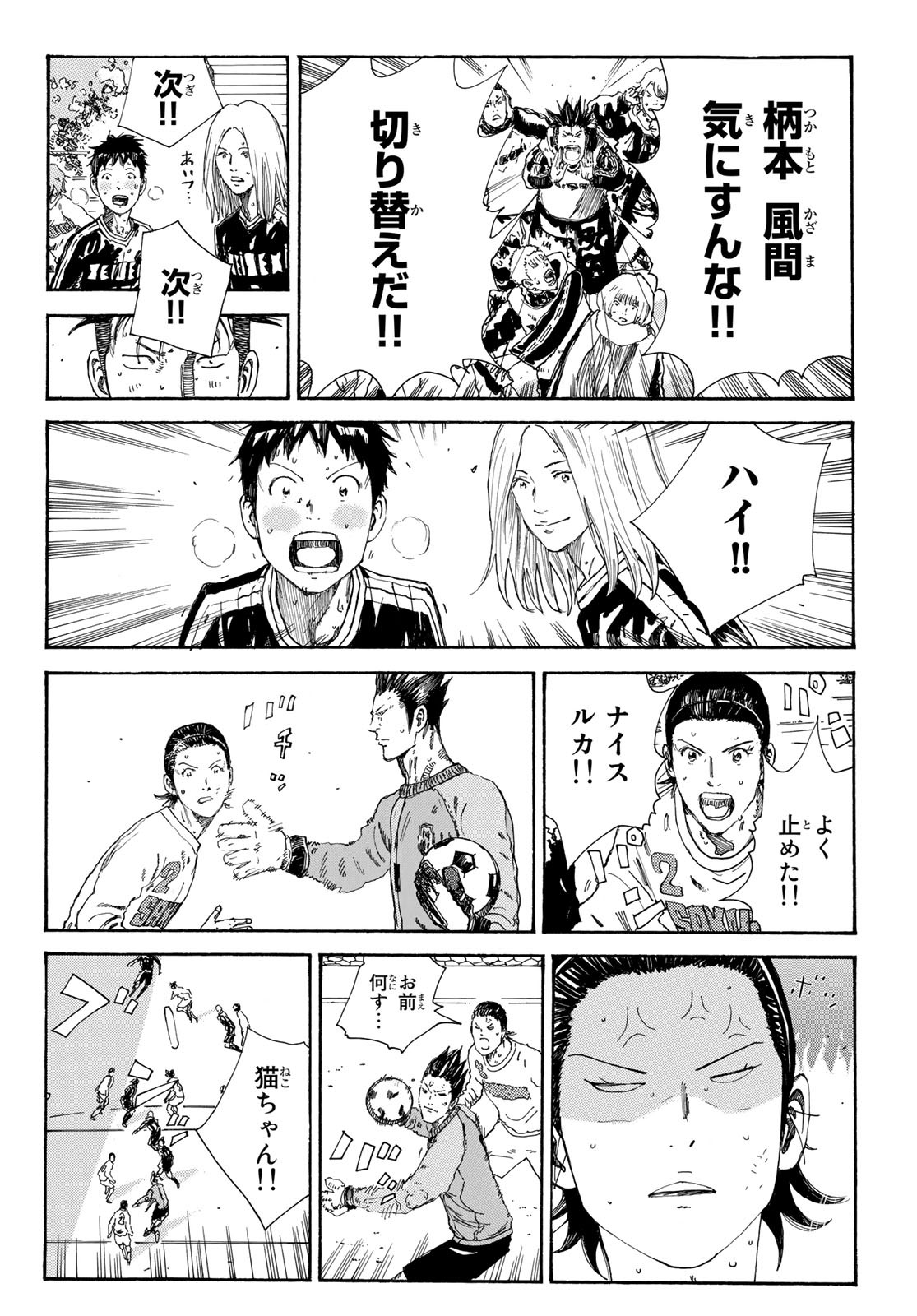 Days (YASUDA Tsuyoshi) - Chapter 350 - Page 12