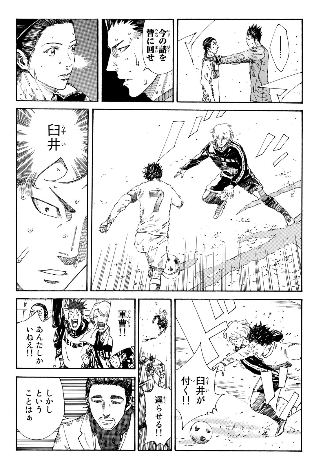 Days (YASUDA Tsuyoshi) - Chapter 350 - Page 14