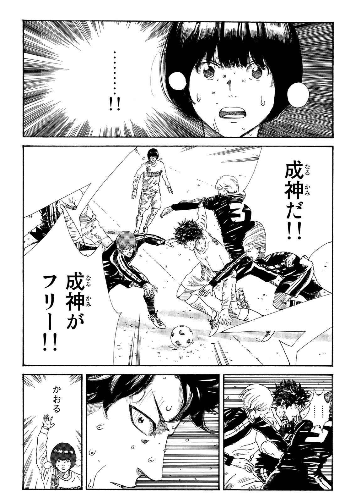 Days (YASUDA Tsuyoshi) - Chapter 350 - Page 15