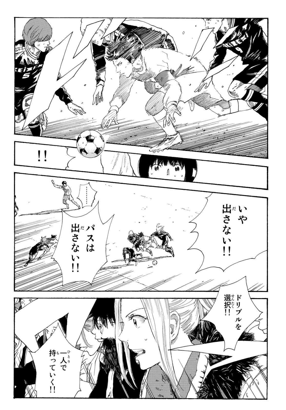 Days (YASUDA Tsuyoshi) - Chapter 350 - Page 16