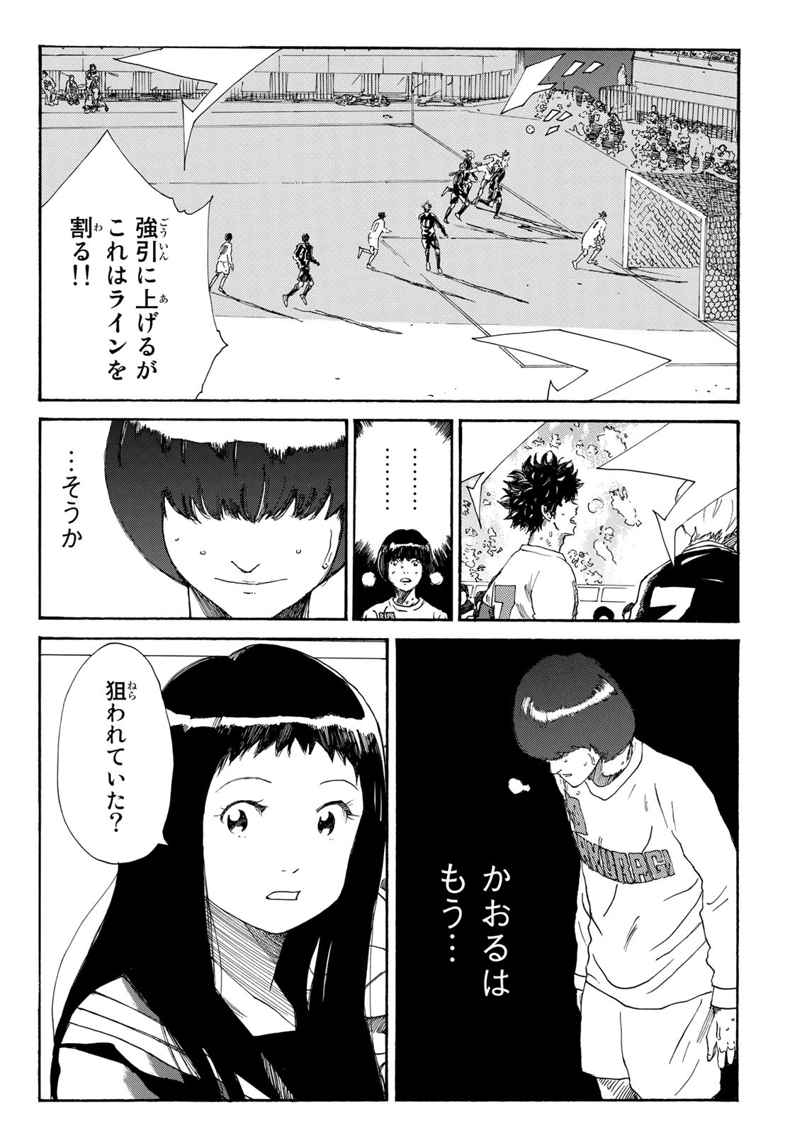 Days (YASUDA Tsuyoshi) - Chapter 350 - Page 18