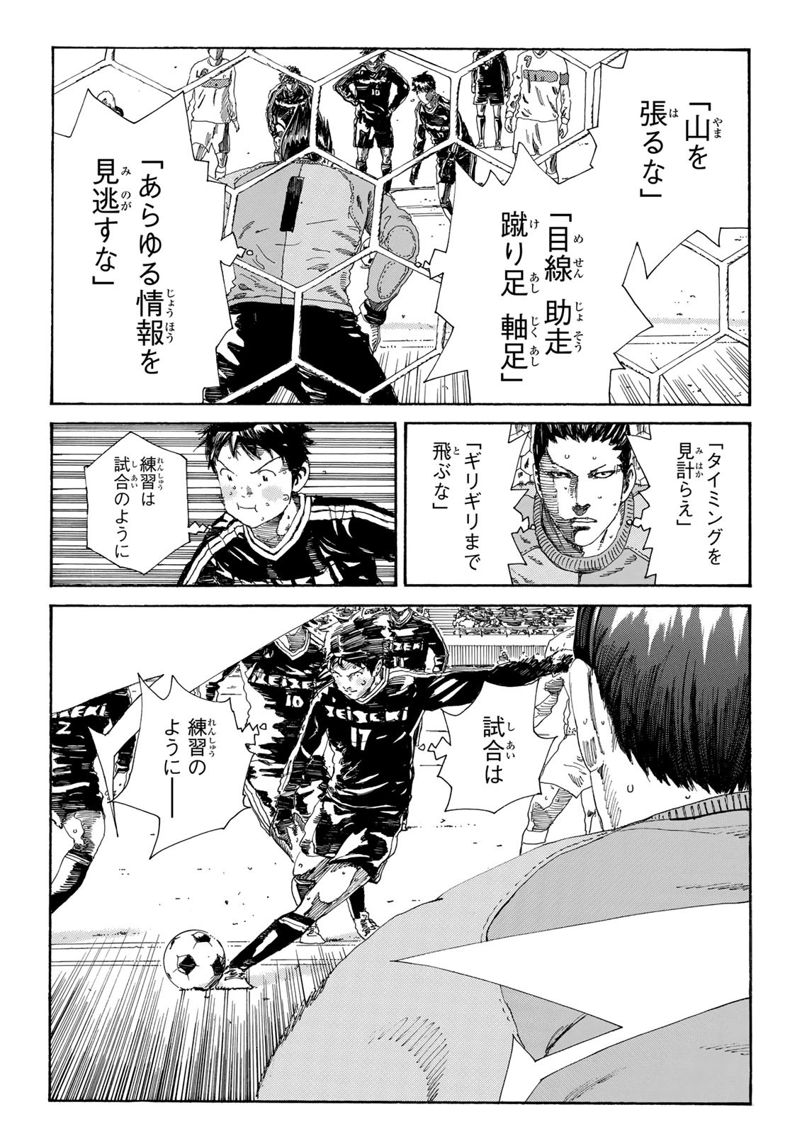 Days (YASUDA Tsuyoshi) - Chapter 350 - Page 5