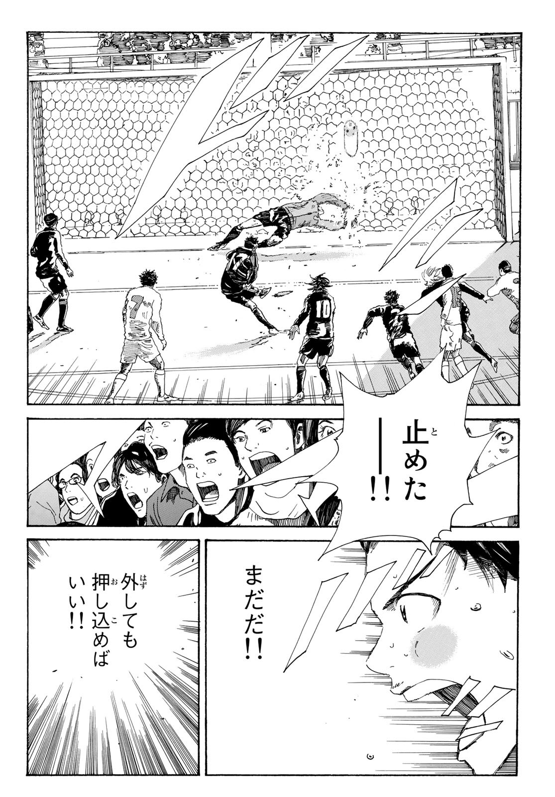 Days (YASUDA Tsuyoshi) - Chapter 350 - Page 8