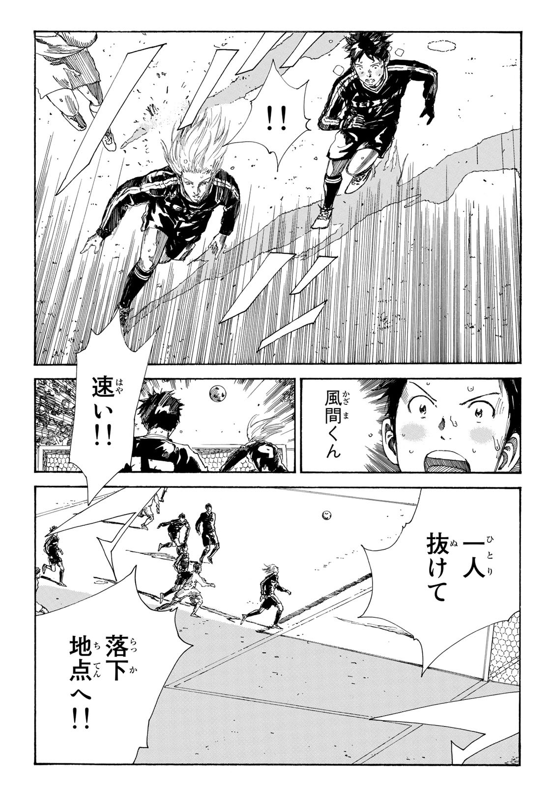 Days (YASUDA Tsuyoshi) - Chapter 350 - Page 9