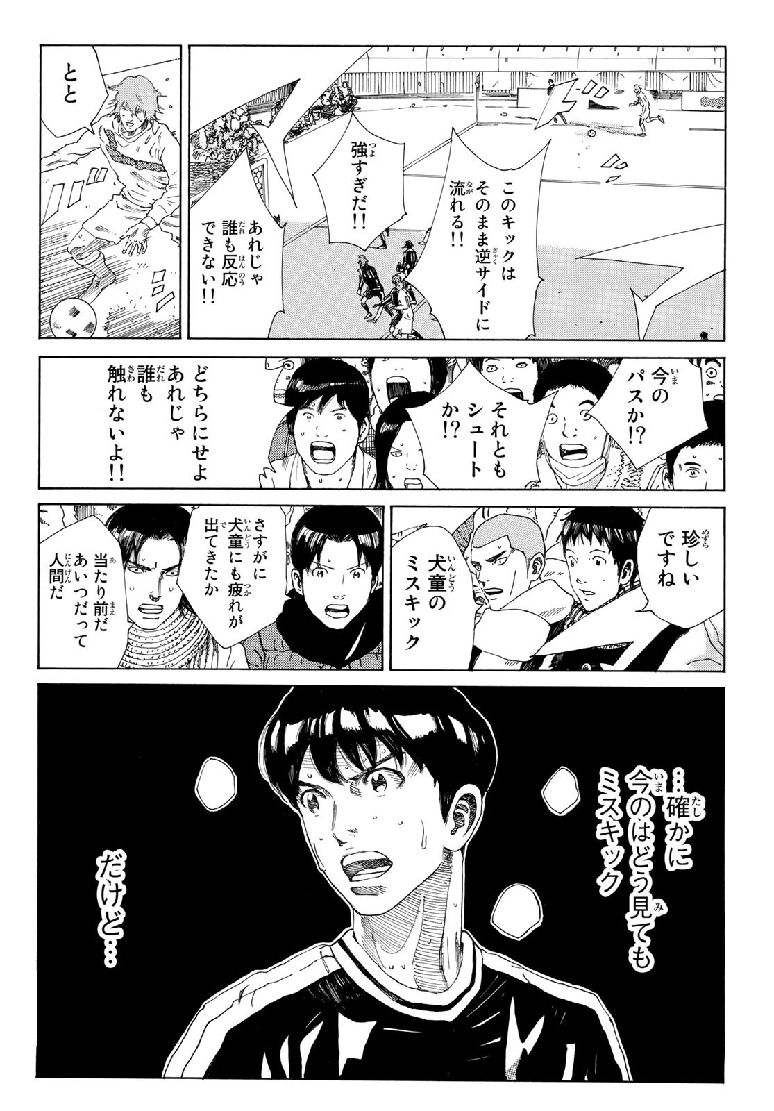 Days (YASUDA Tsuyoshi) - Chapter 351 - Page 10