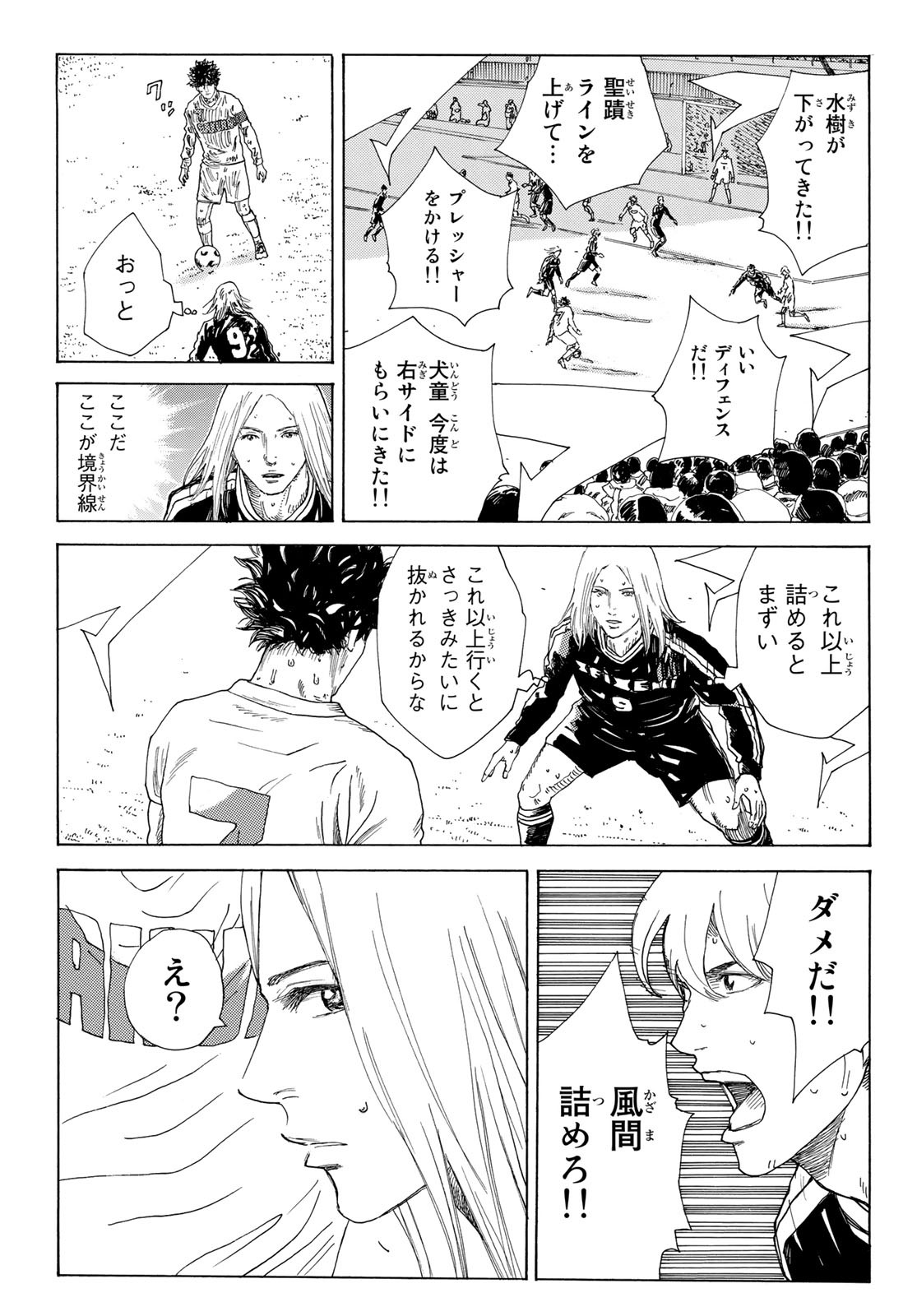 Days (YASUDA Tsuyoshi) - Chapter 351 - Page 13