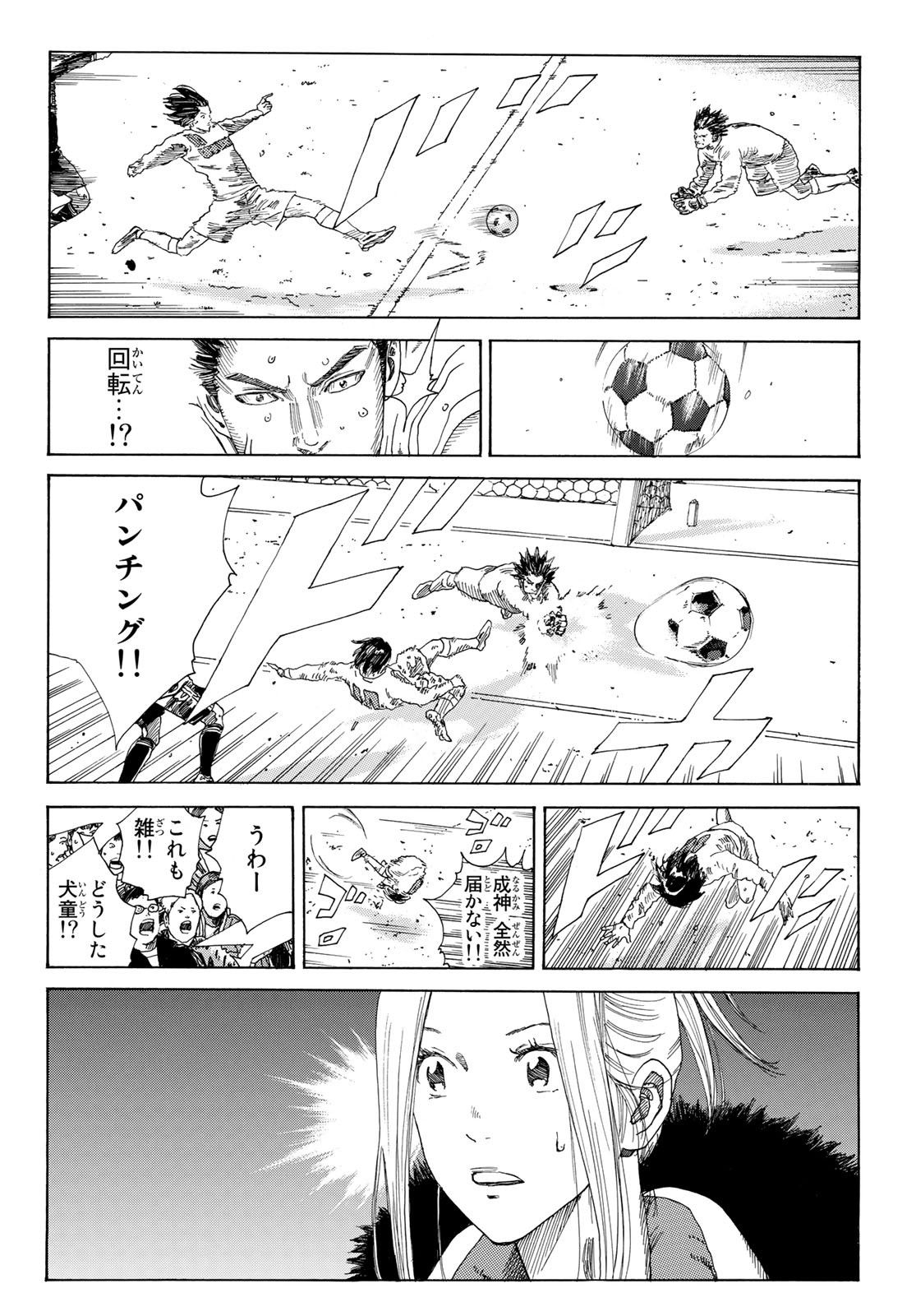 Days (YASUDA Tsuyoshi) - Chapter 351 - Page 16