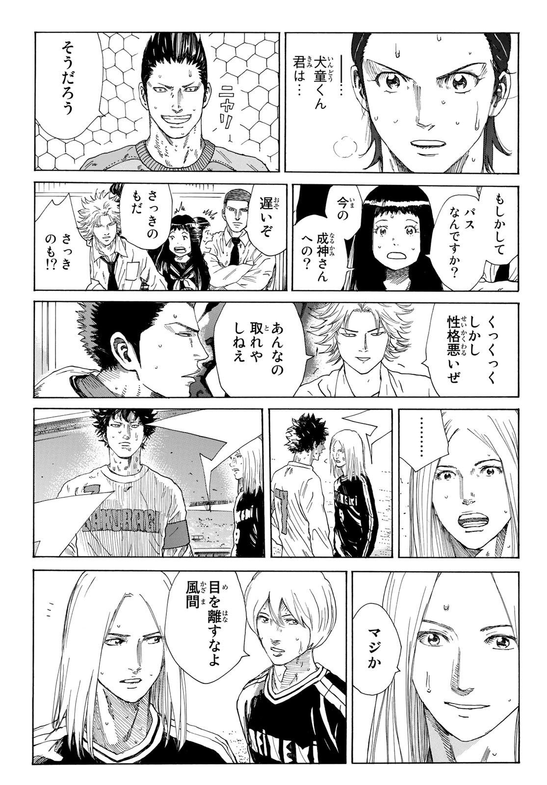 Days (YASUDA Tsuyoshi) - Chapter 351 - Page 17