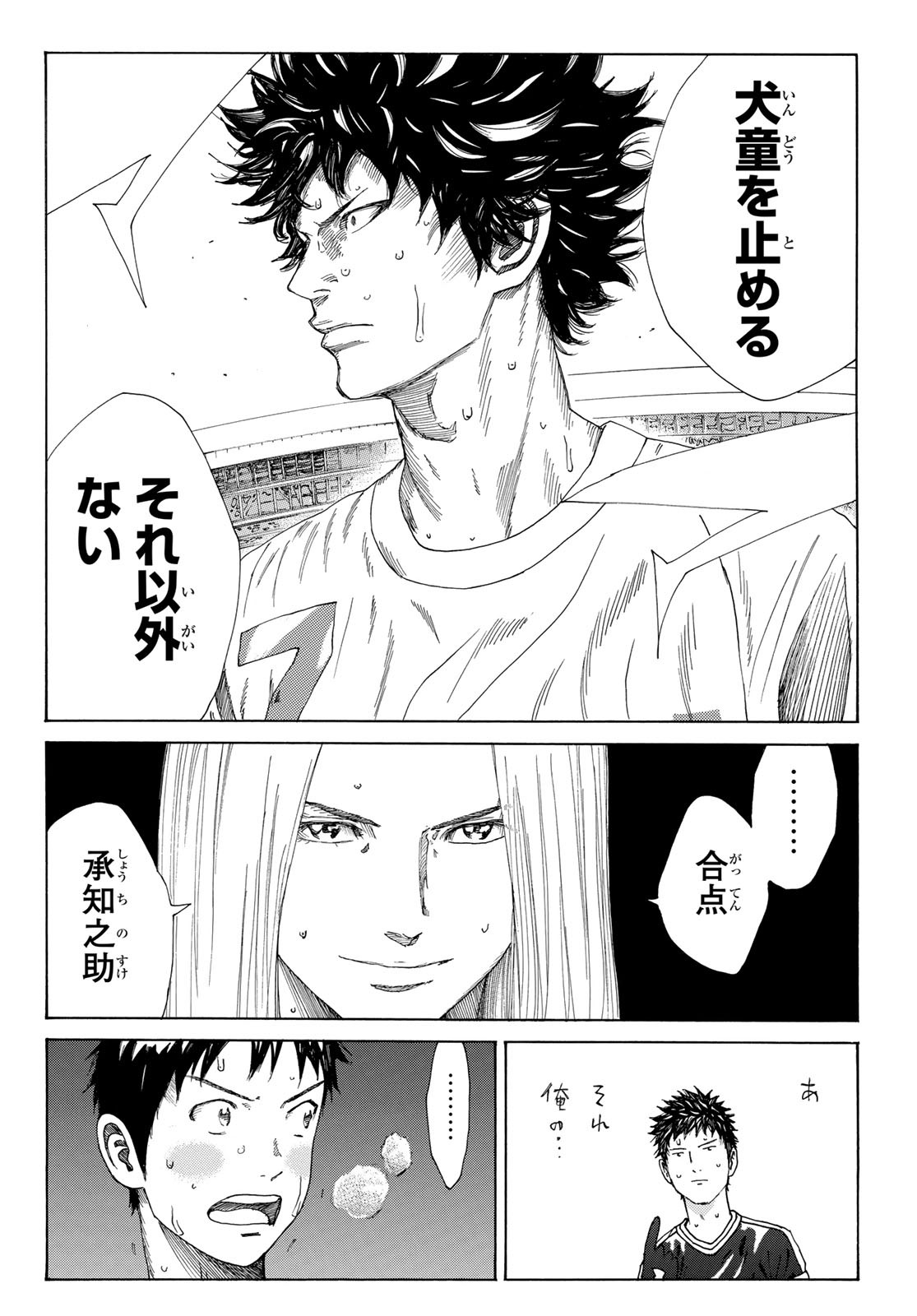 Days (YASUDA Tsuyoshi) - Chapter 351 - Page 18