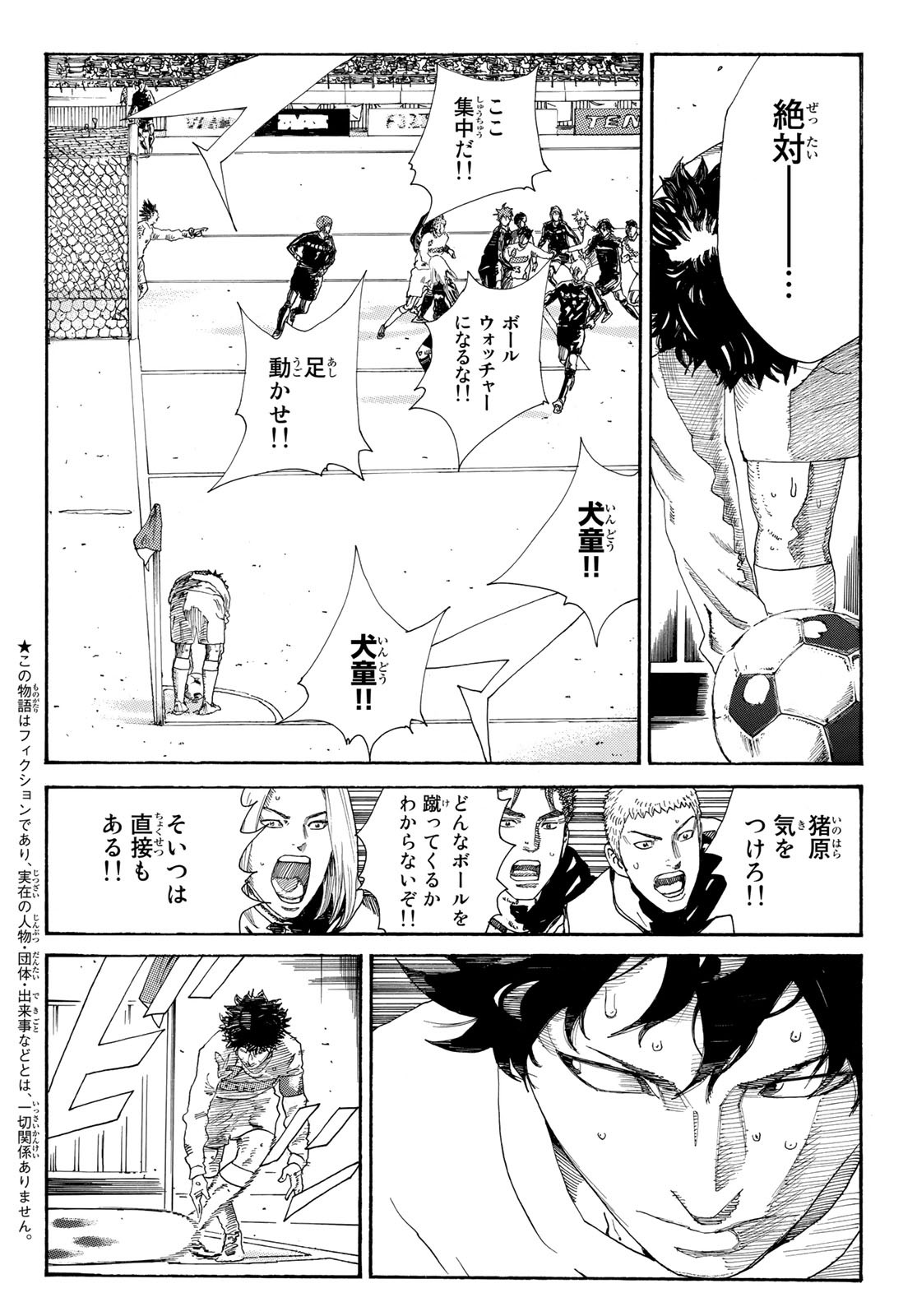 Days (YASUDA Tsuyoshi) - Chapter 351 - Page 2