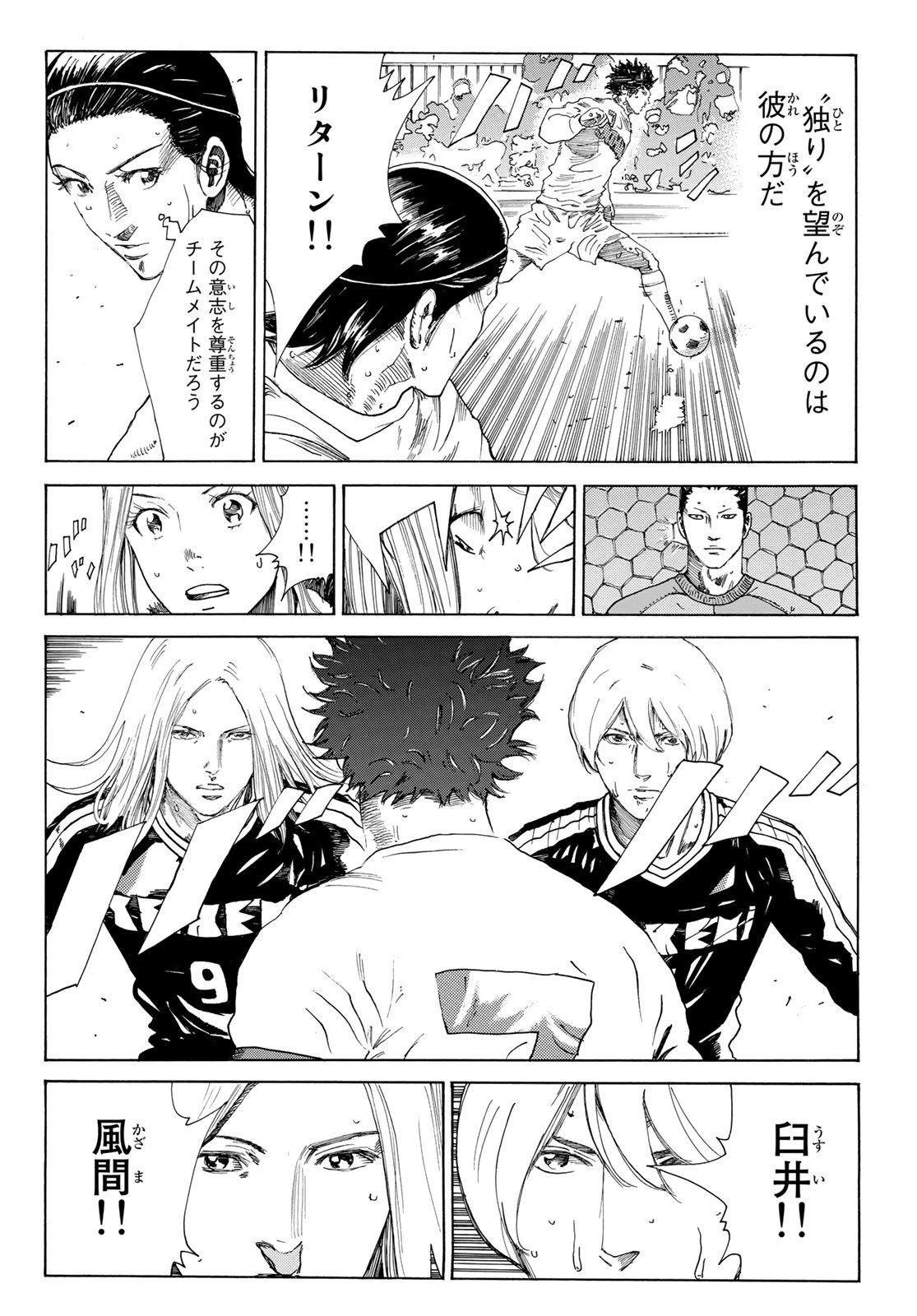 Days (YASUDA Tsuyoshi) - Chapter 351 - Page 4