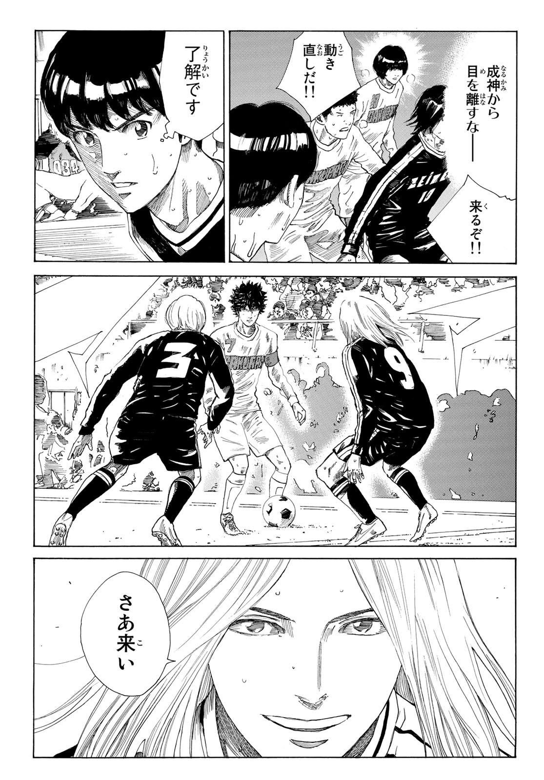 Days (YASUDA Tsuyoshi) - Chapter 351 - Page 7