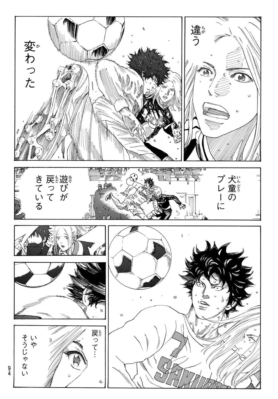 Days (YASUDA Tsuyoshi) - Chapter 352 - Page 10