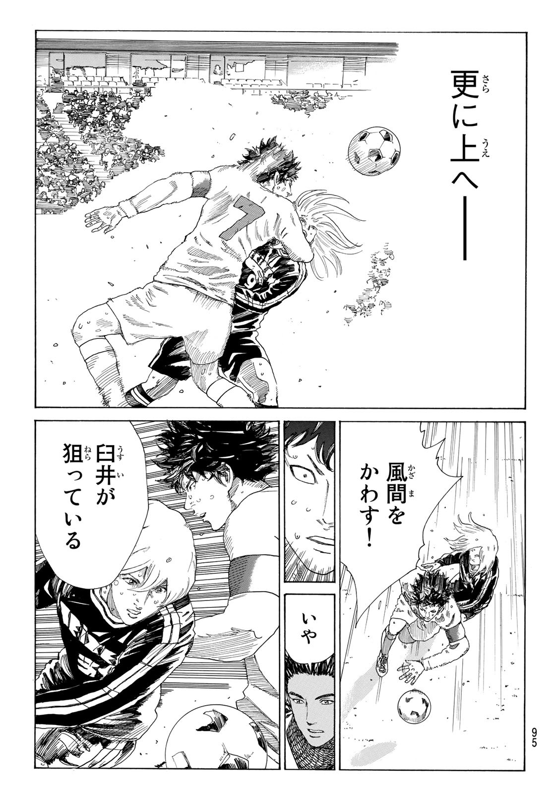 Days (YASUDA Tsuyoshi) - Chapter 352 - Page 11