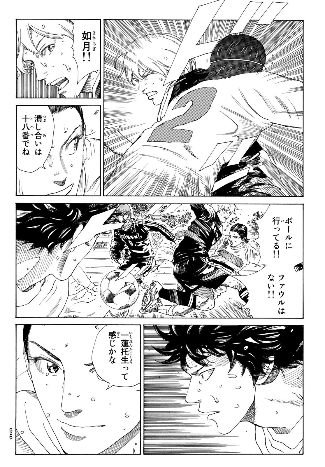 Days (YASUDA Tsuyoshi) - Chapter 352 - Page 12