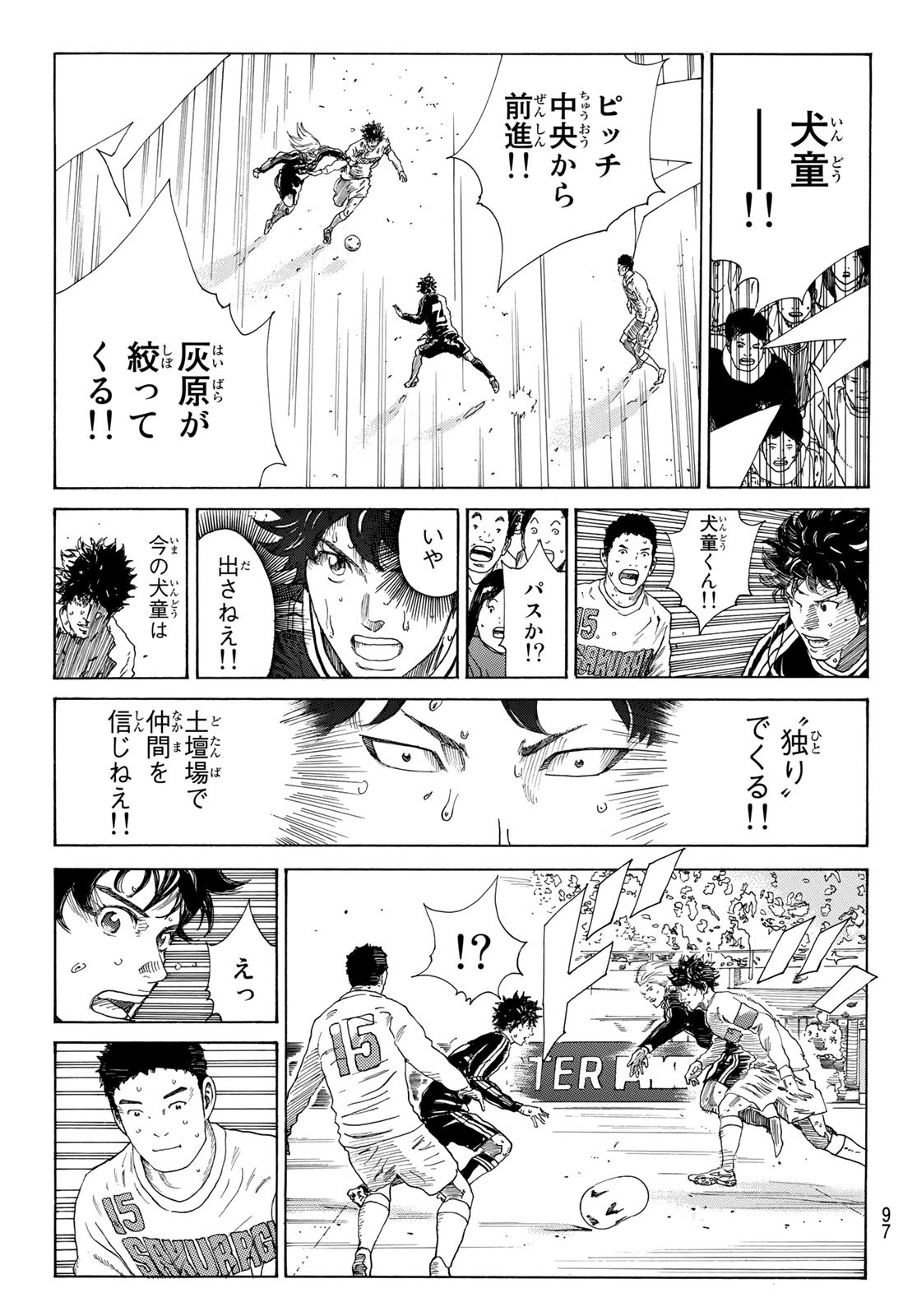 Days (YASUDA Tsuyoshi) - Chapter 352 - Page 13