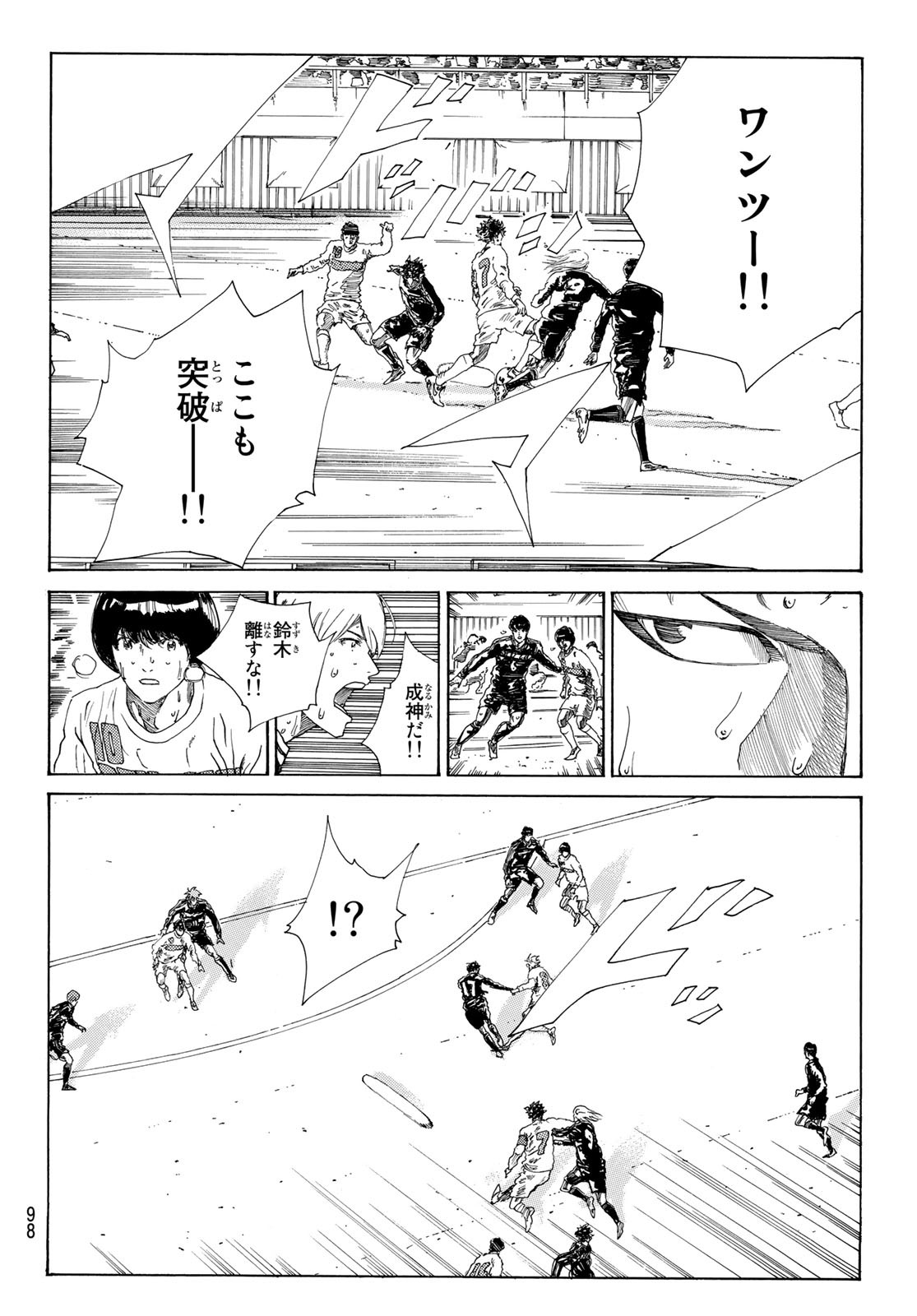 Days (YASUDA Tsuyoshi) - Chapter 352 - Page 14