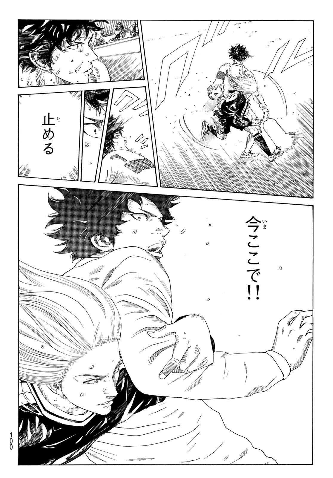 Days (YASUDA Tsuyoshi) - Chapter 352 - Page 16