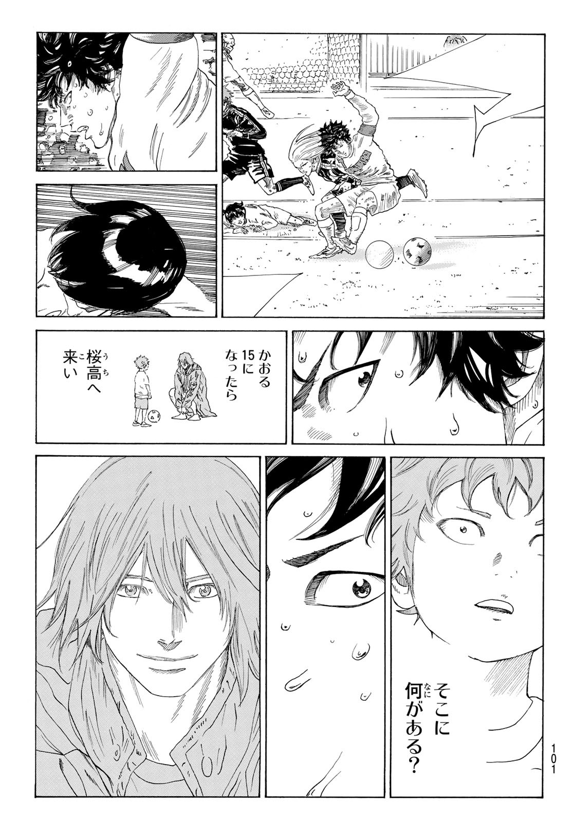 Days (YASUDA Tsuyoshi) - Chapter 352 - Page 17