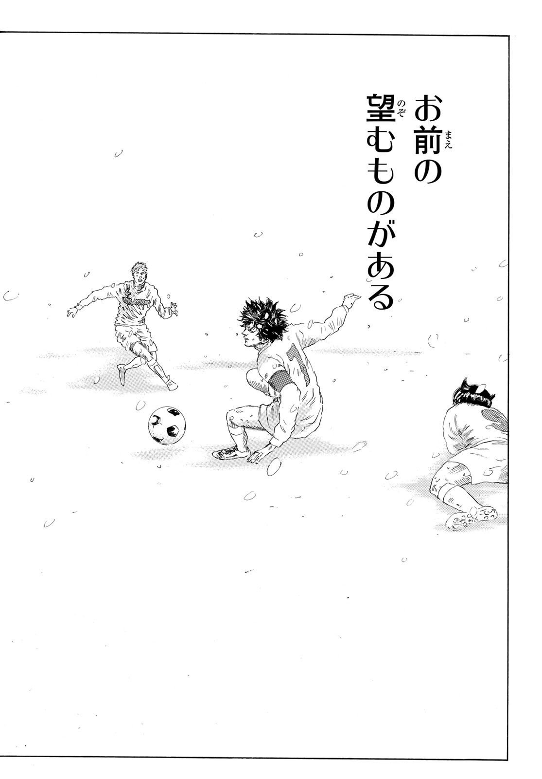 Days (YASUDA Tsuyoshi) - Chapter 352 - Page 18