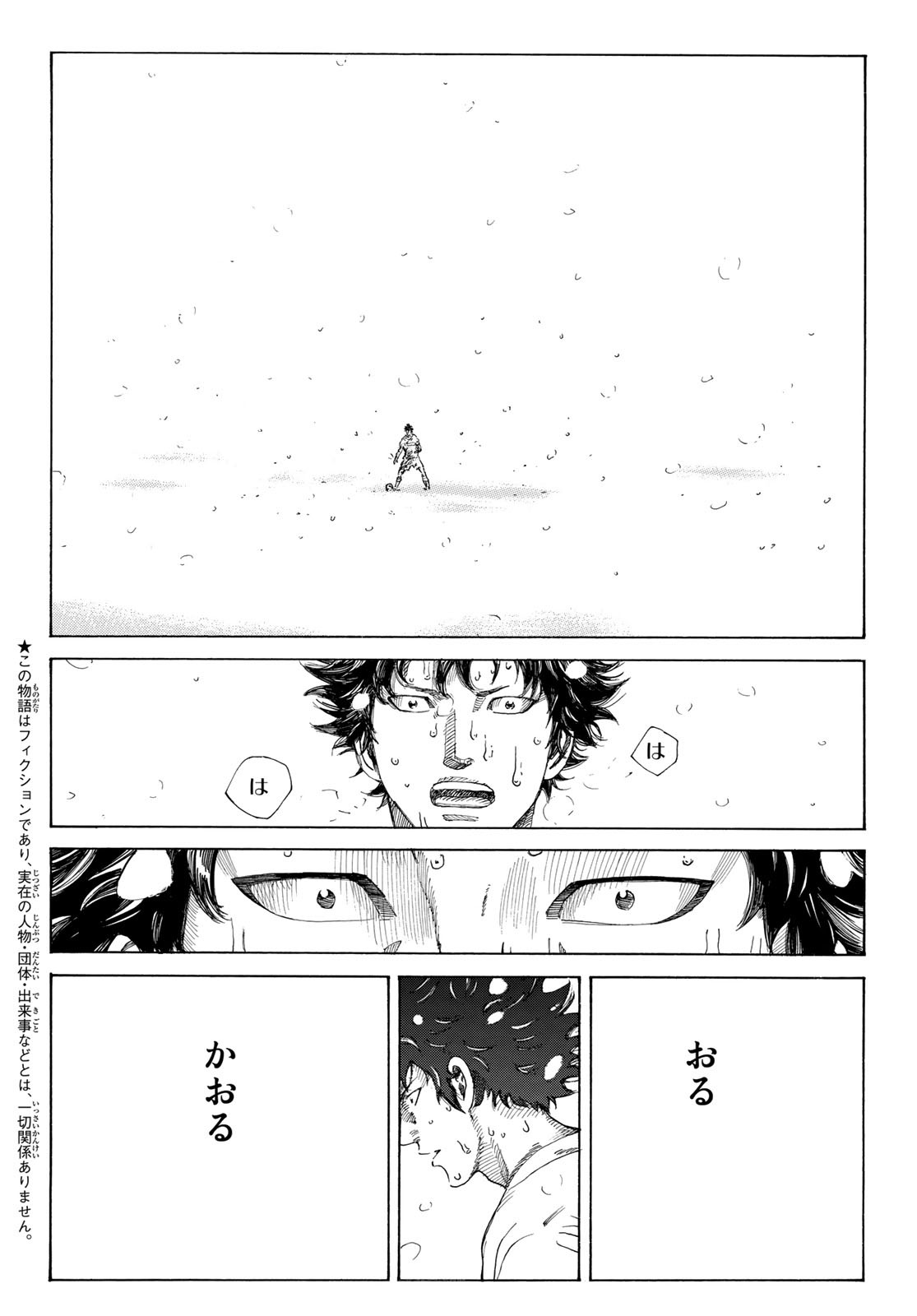 Days (YASUDA Tsuyoshi) - Chapter 352 - Page 2