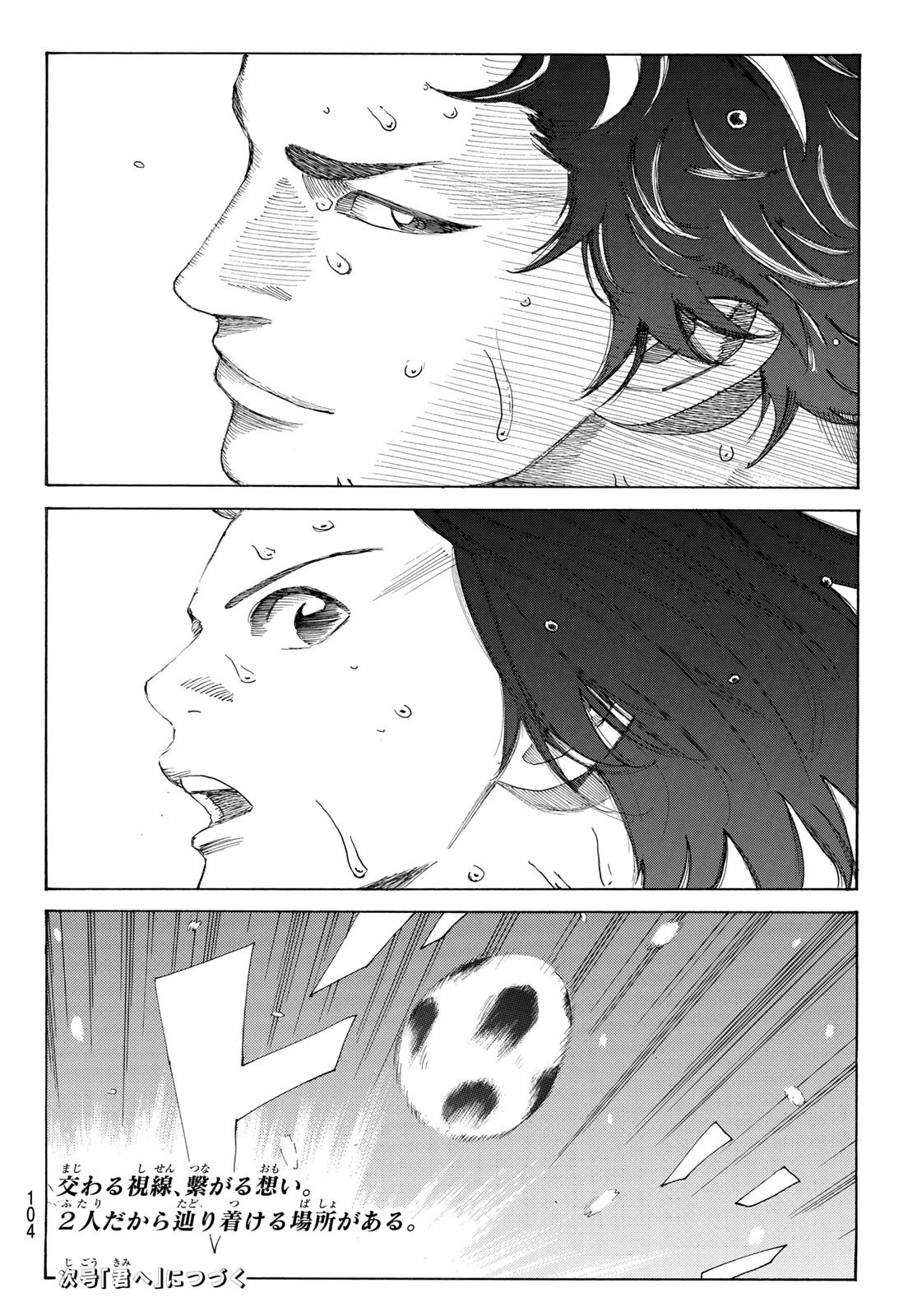 Days (YASUDA Tsuyoshi) - Chapter 352 - Page 20