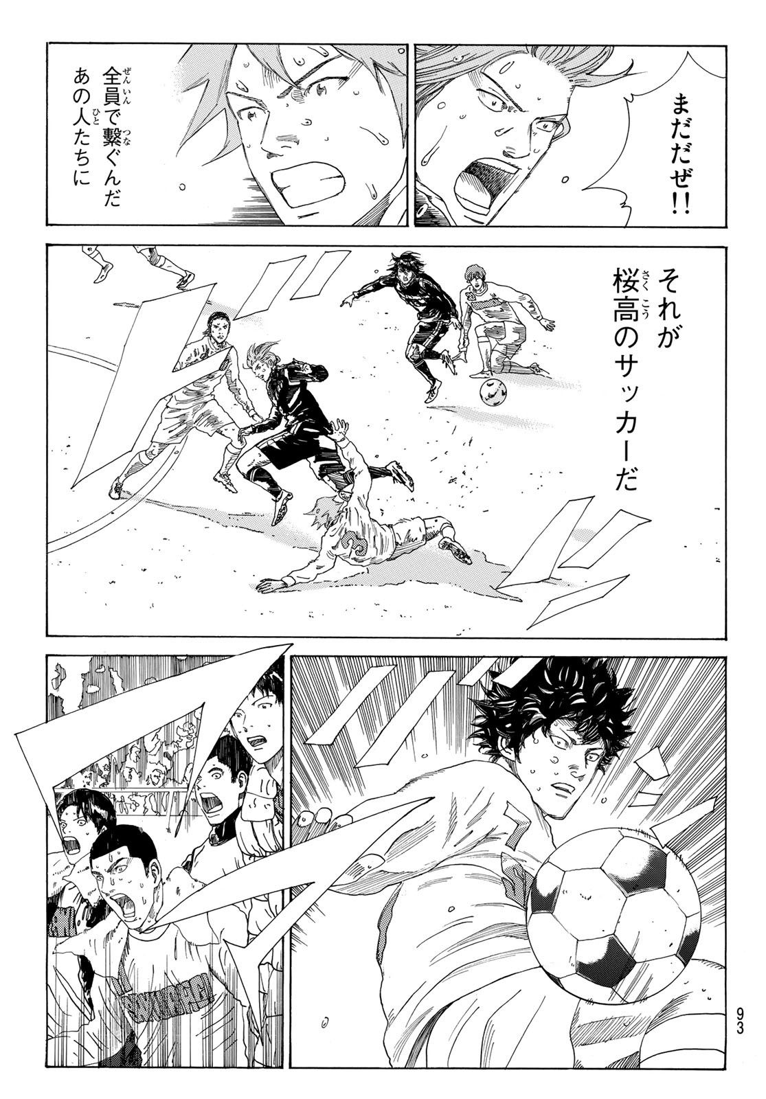 Days (YASUDA Tsuyoshi) - Chapter 352 - Page 9