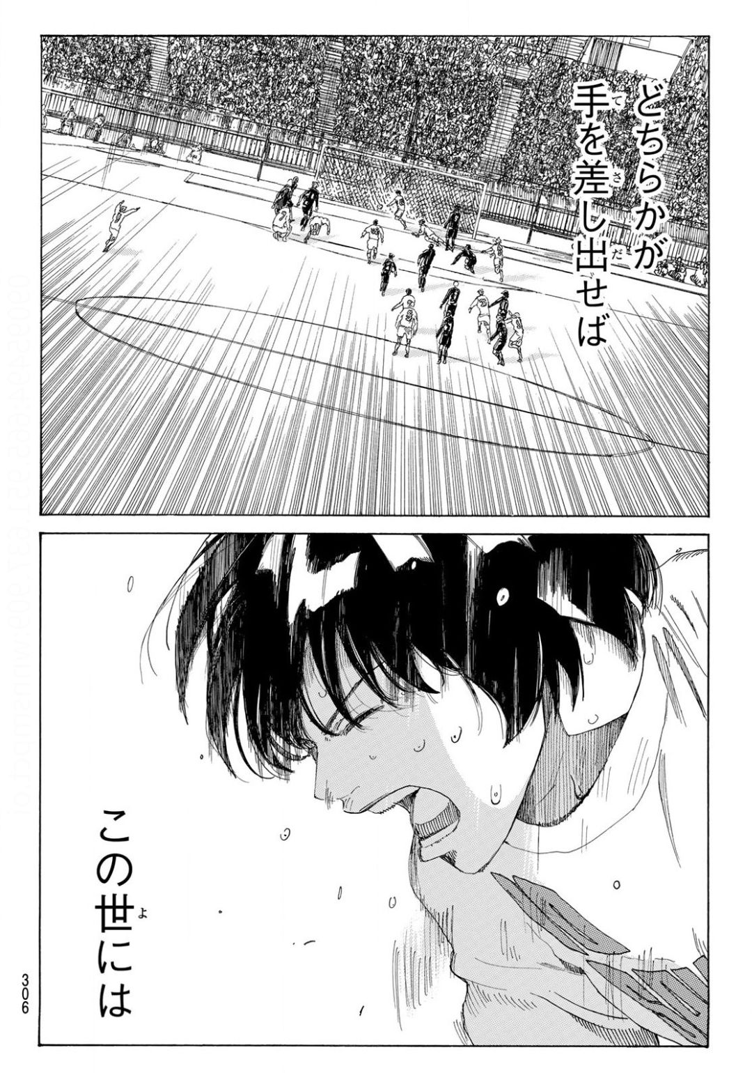 Days (YASUDA Tsuyoshi) - Chapter 353 - Page 10