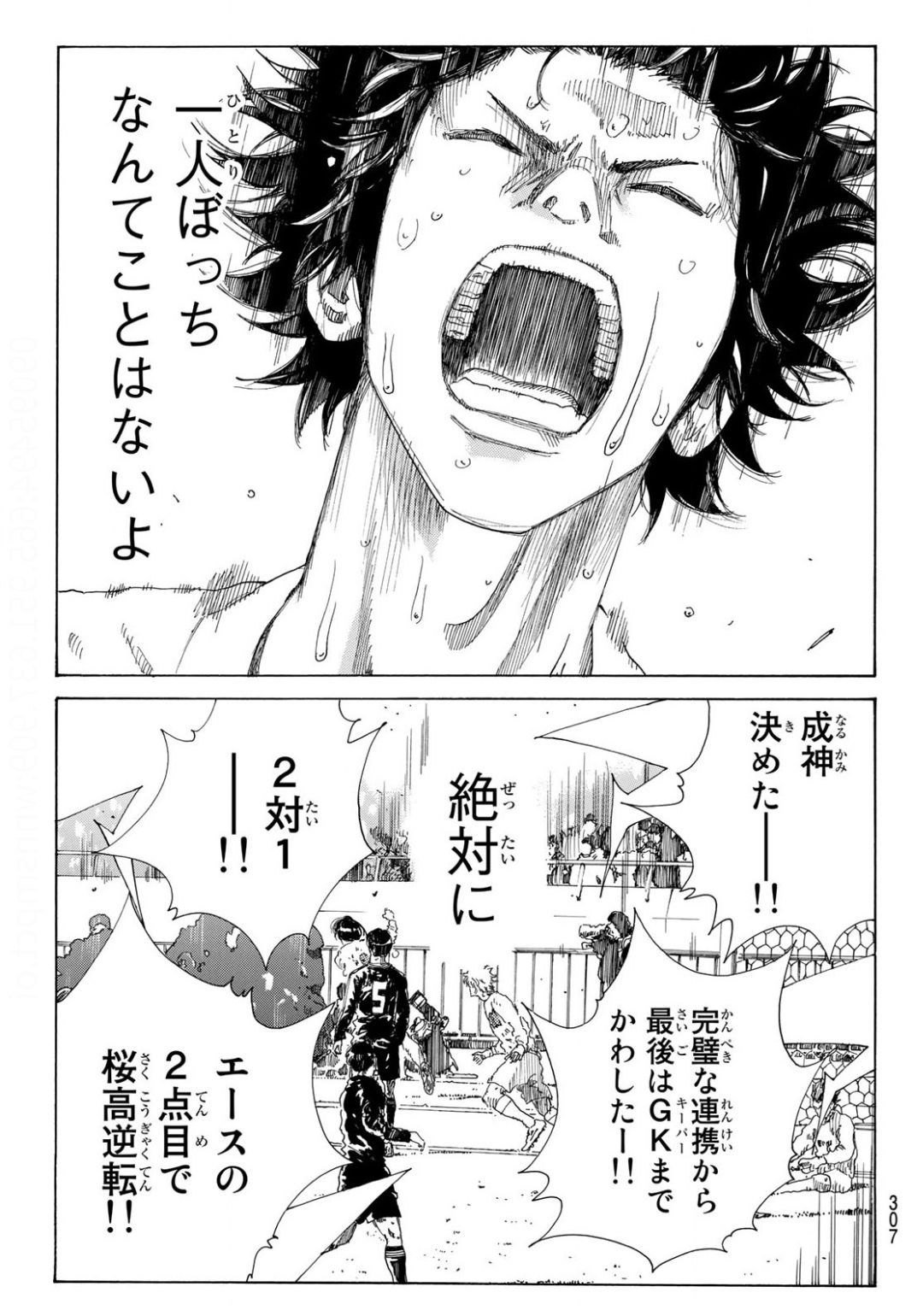 Days (YASUDA Tsuyoshi) - Chapter 353 - Page 11