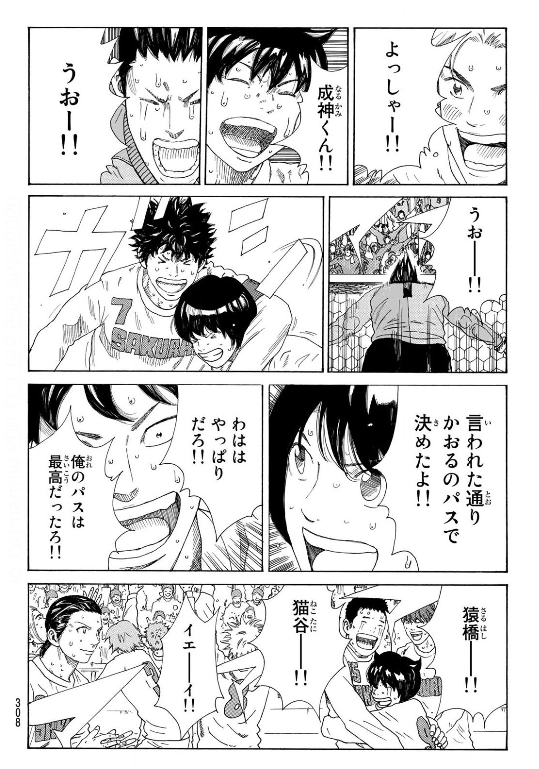 Days (YASUDA Tsuyoshi) - Chapter 353 - Page 12