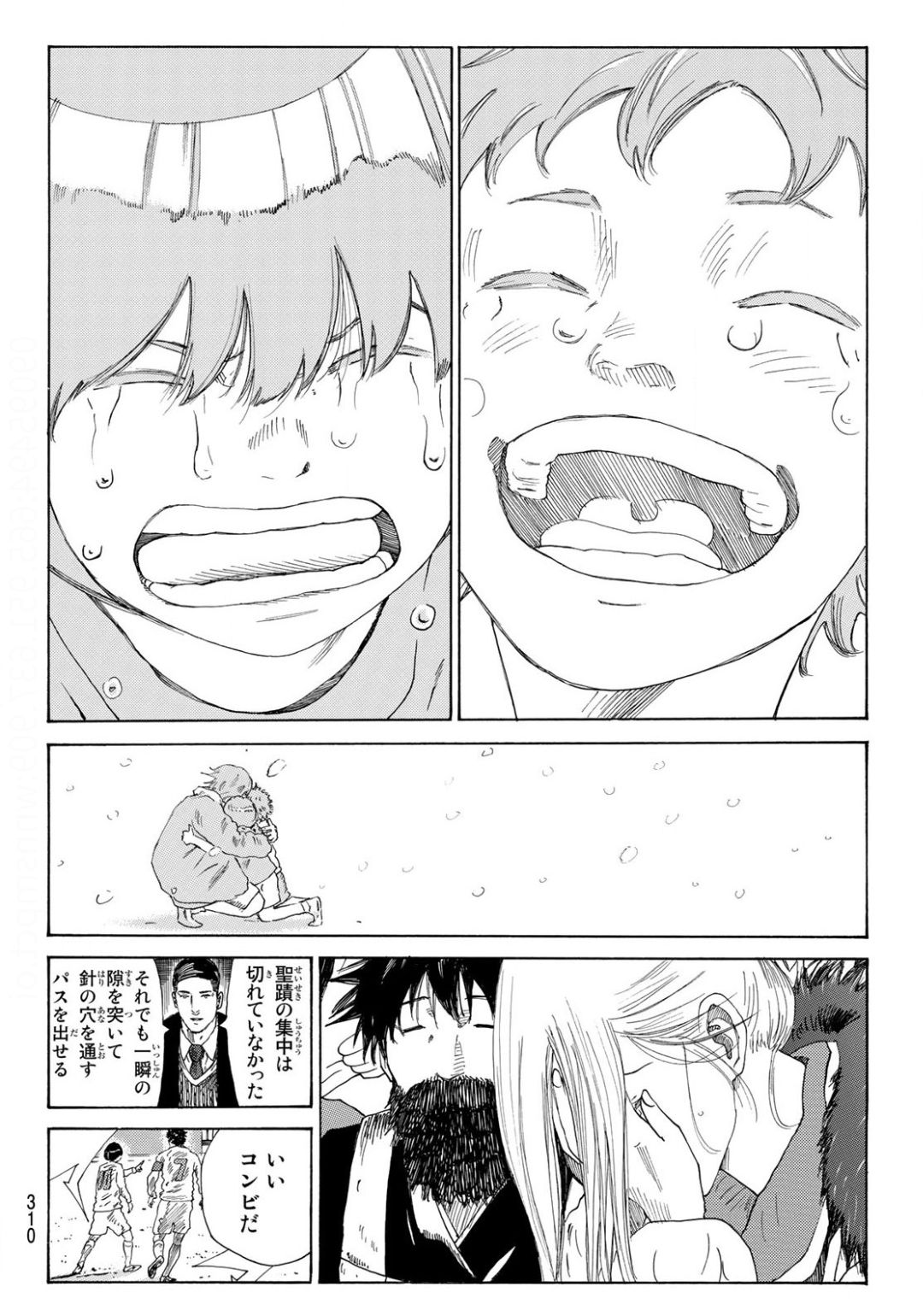 Days (YASUDA Tsuyoshi) - Chapter 353 - Page 14