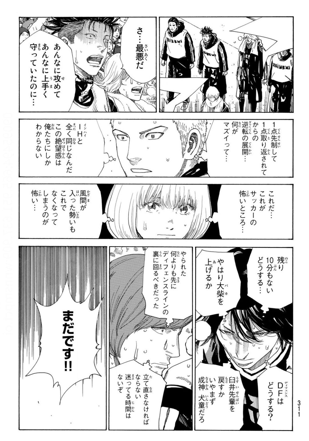 Days (YASUDA Tsuyoshi) - Chapter 353 - Page 15